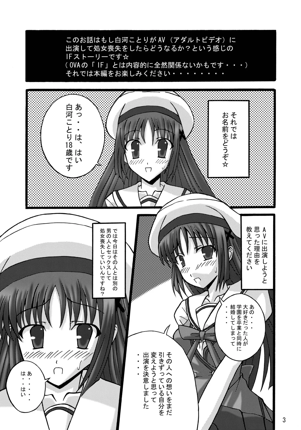 DA CAPO FETISH/IF 