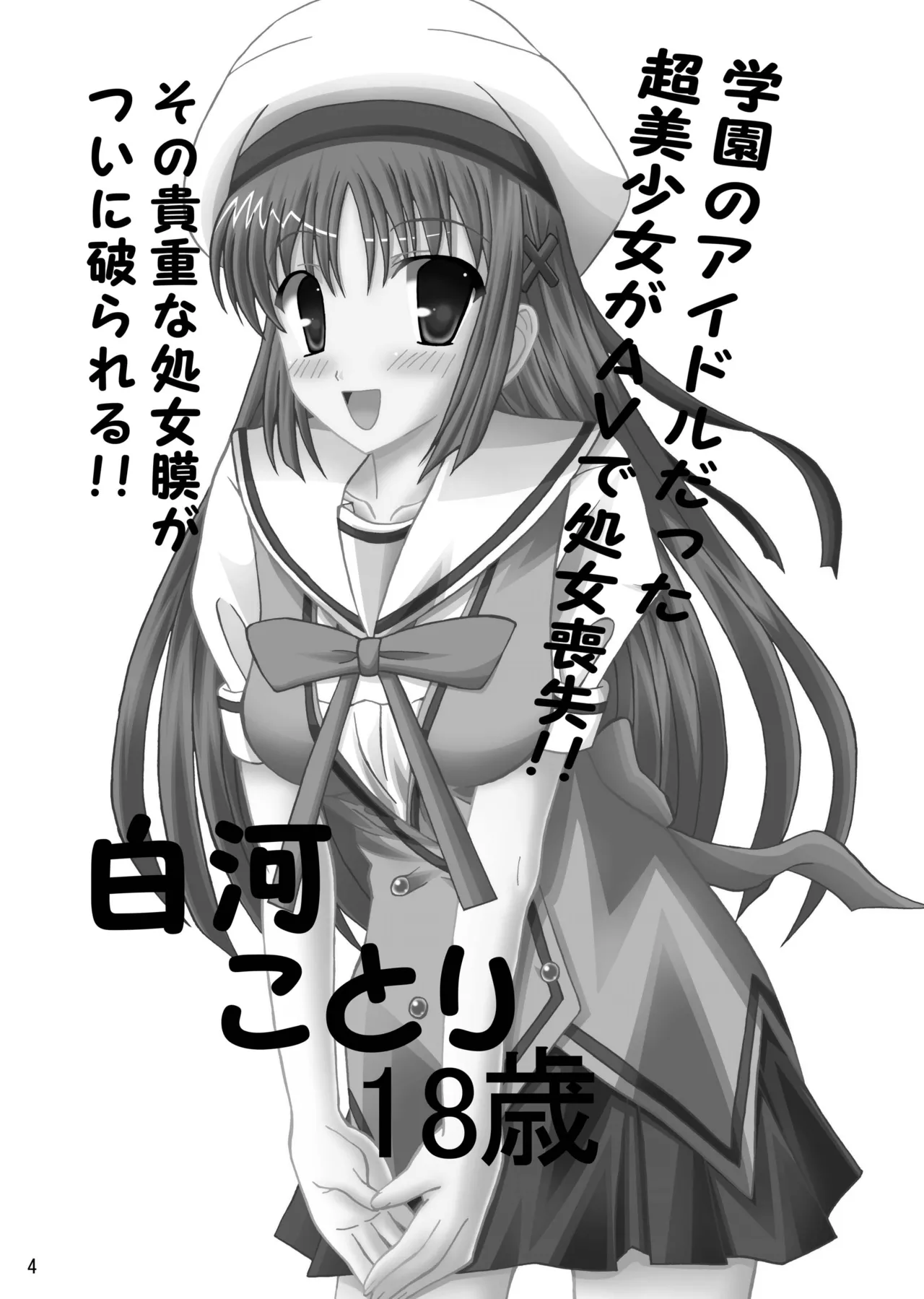 DA CAPO FETISH/IF 