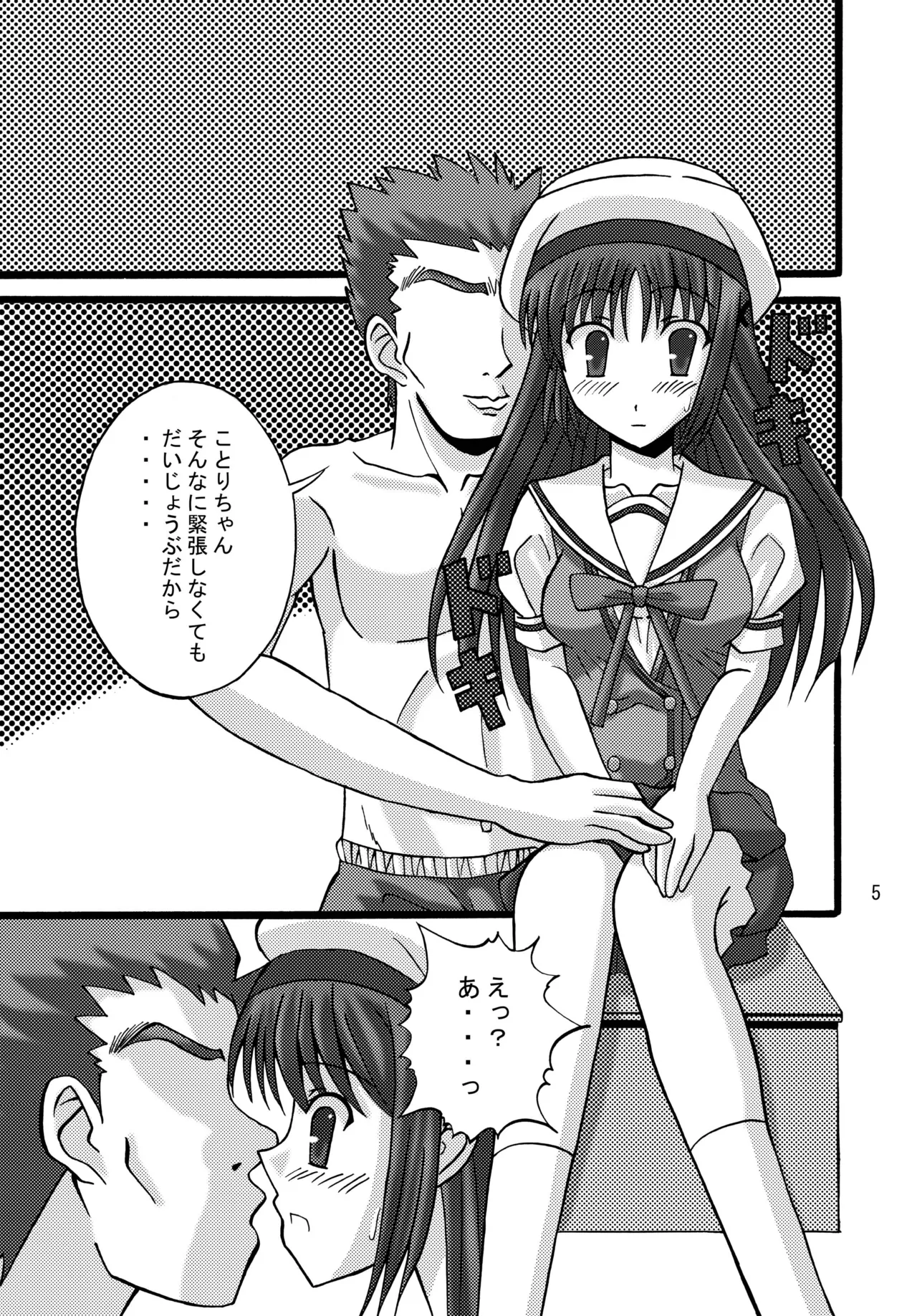 DA CAPO FETISH/IF 