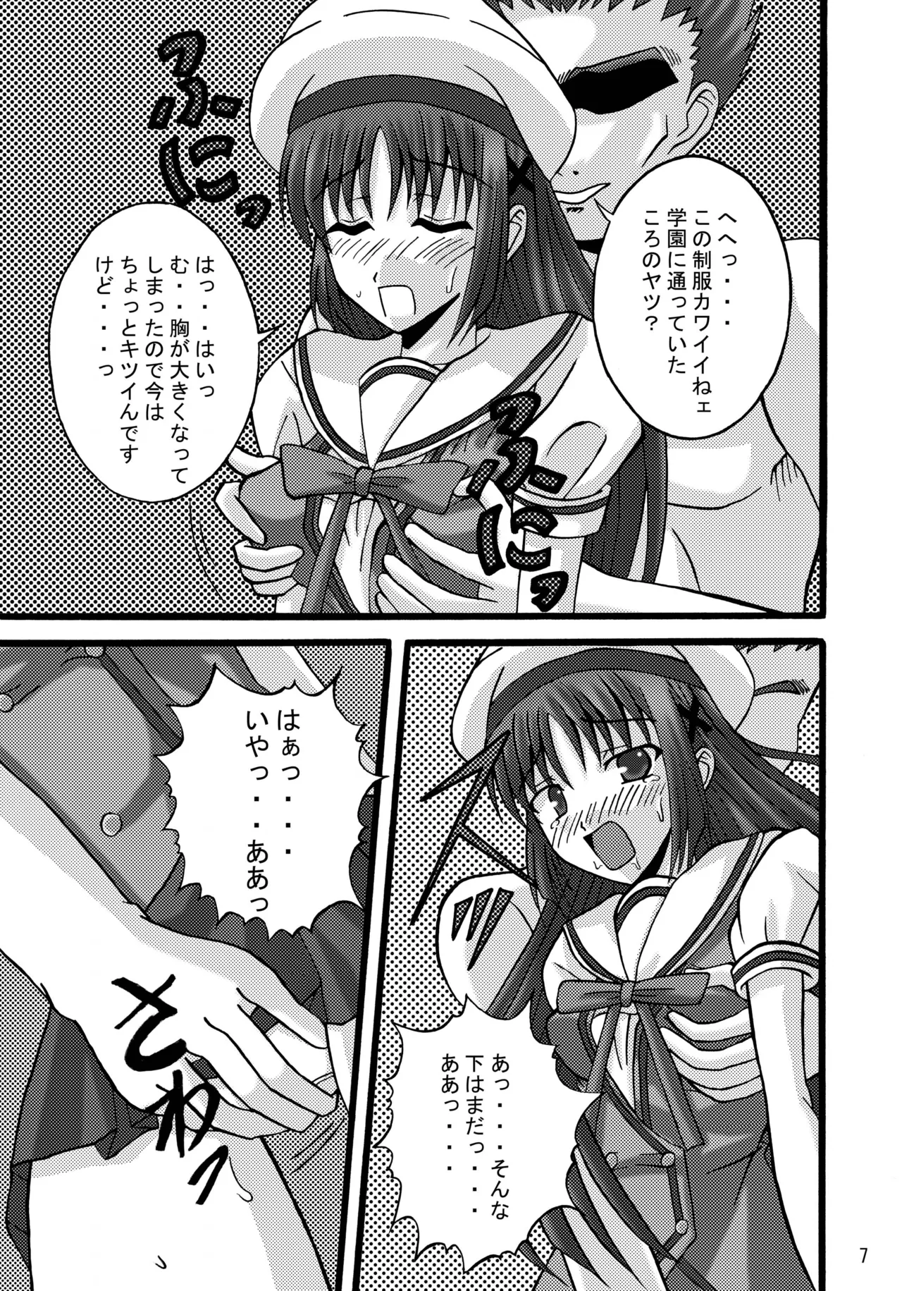 DA CAPO FETISH/IF 