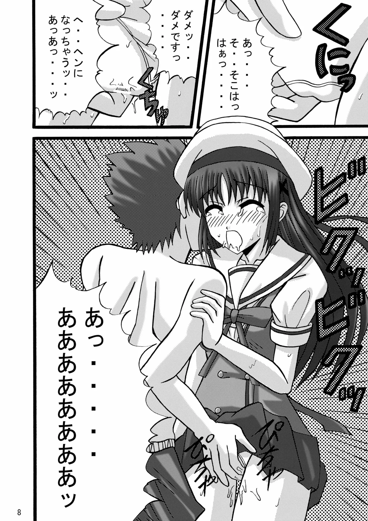 DA CAPO FETISH/IF 