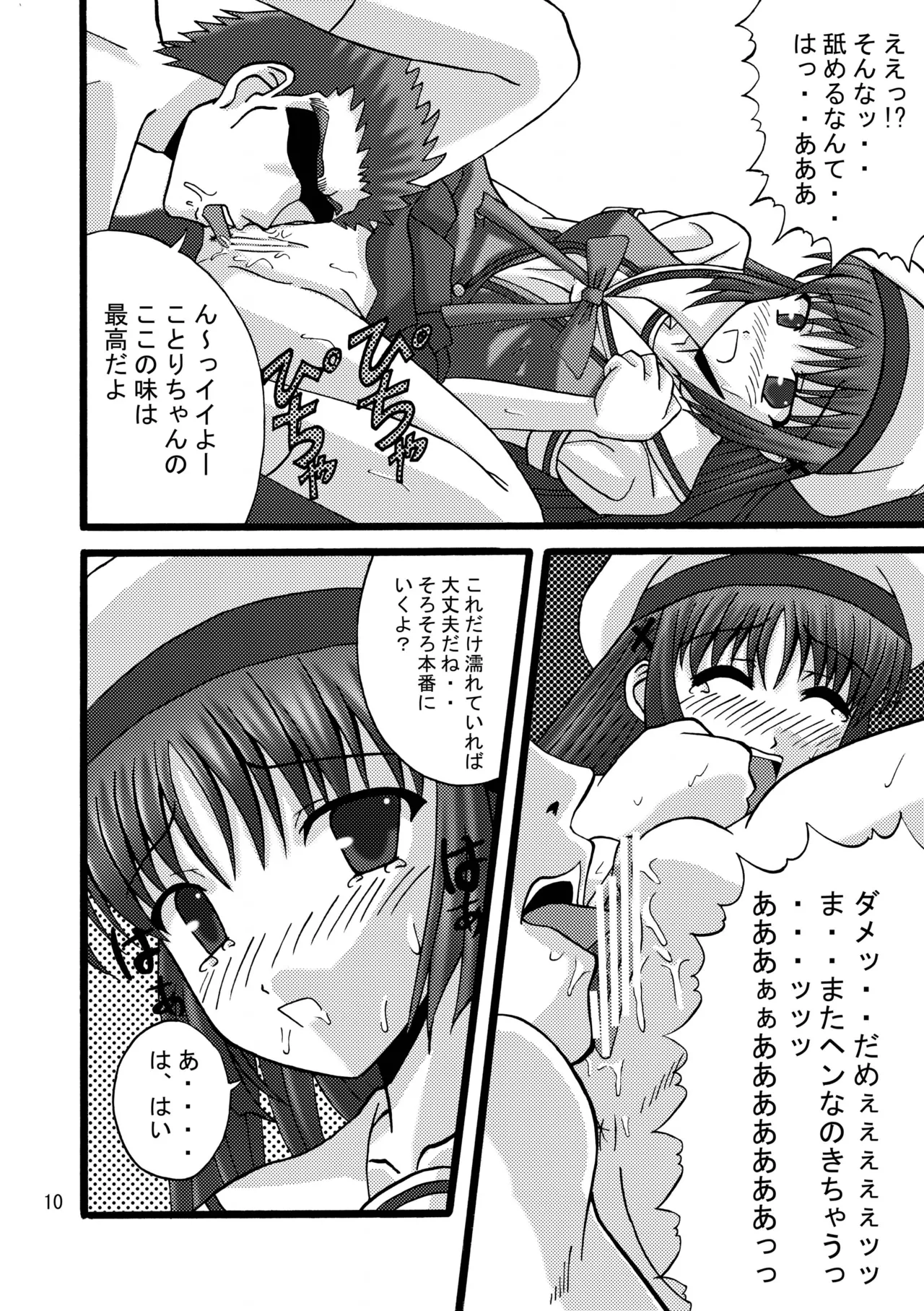 DA CAPO FETISH/IF 