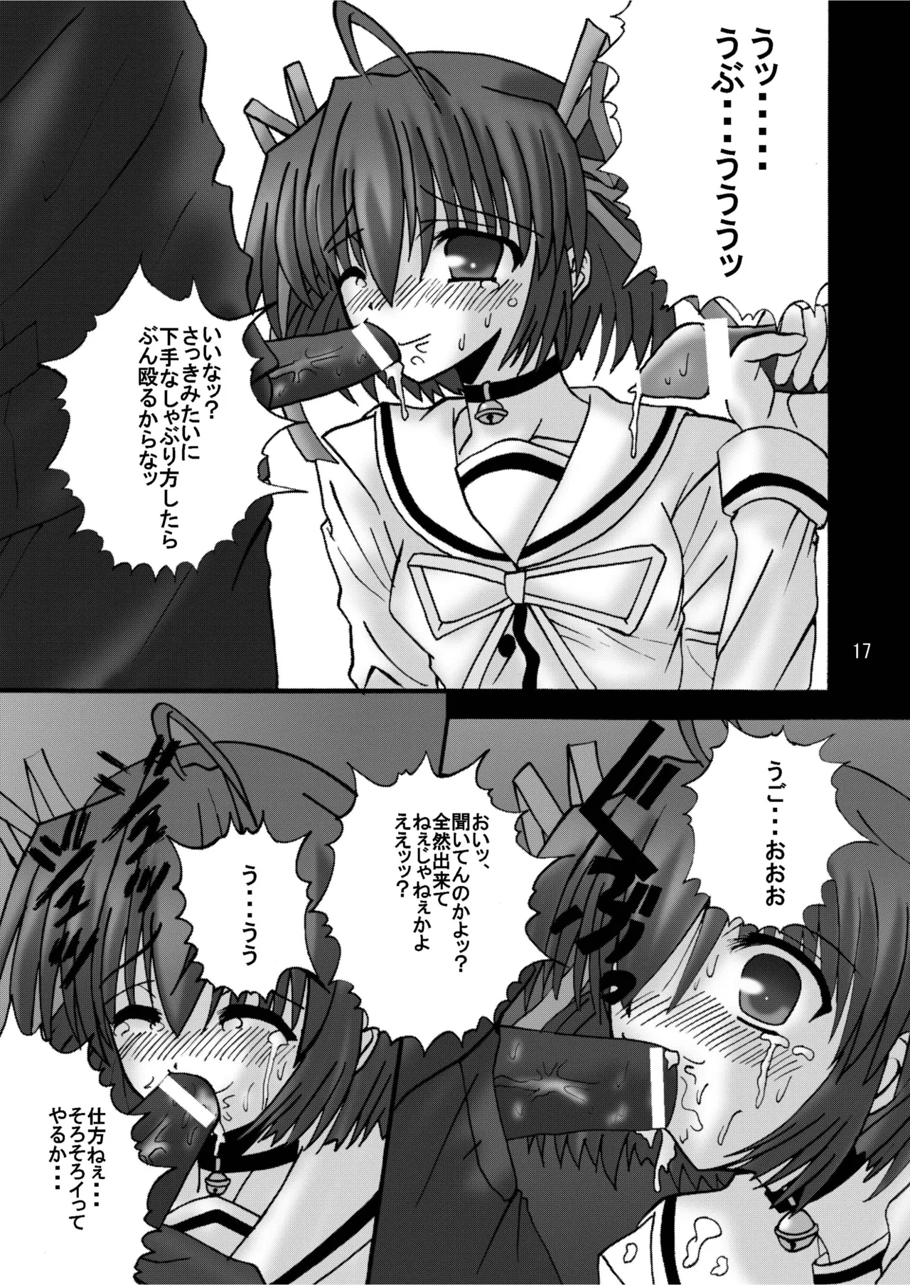 DESPAIR CROSS:INTEGRAL Page.16