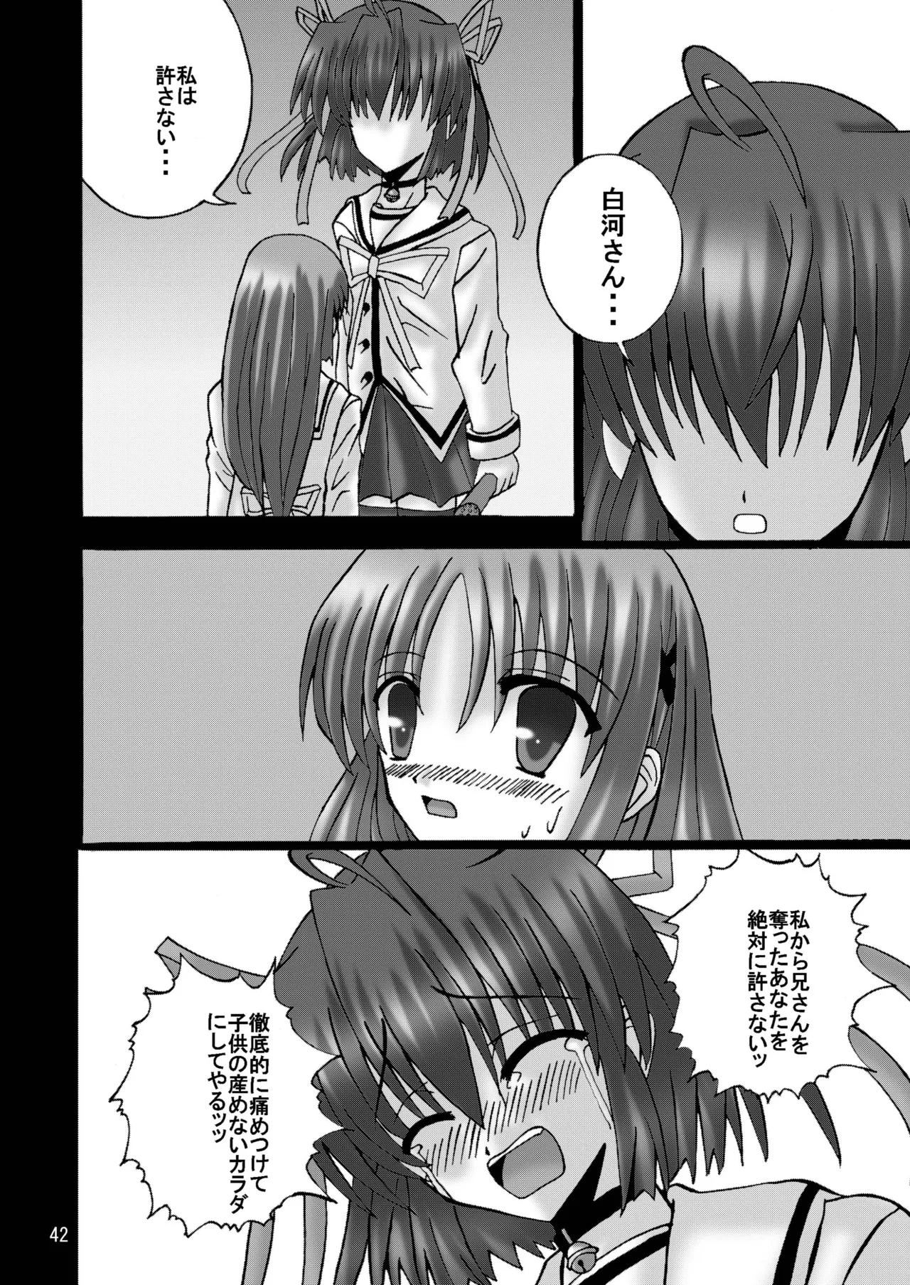 DESPAIR CROSS:INTEGRAL Page.41