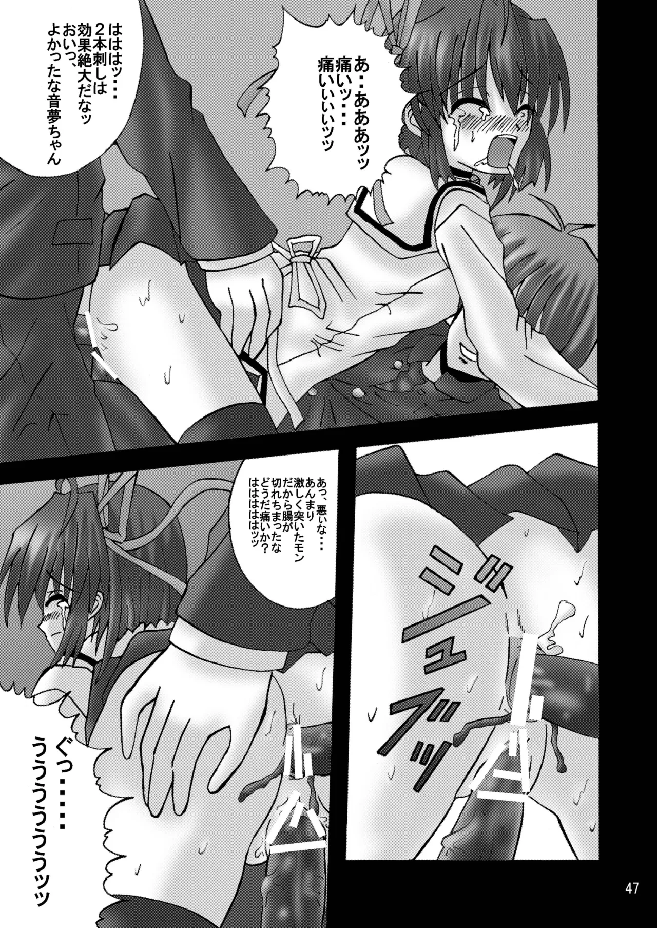 DESPAIR CROSS:INTEGRAL Page.46