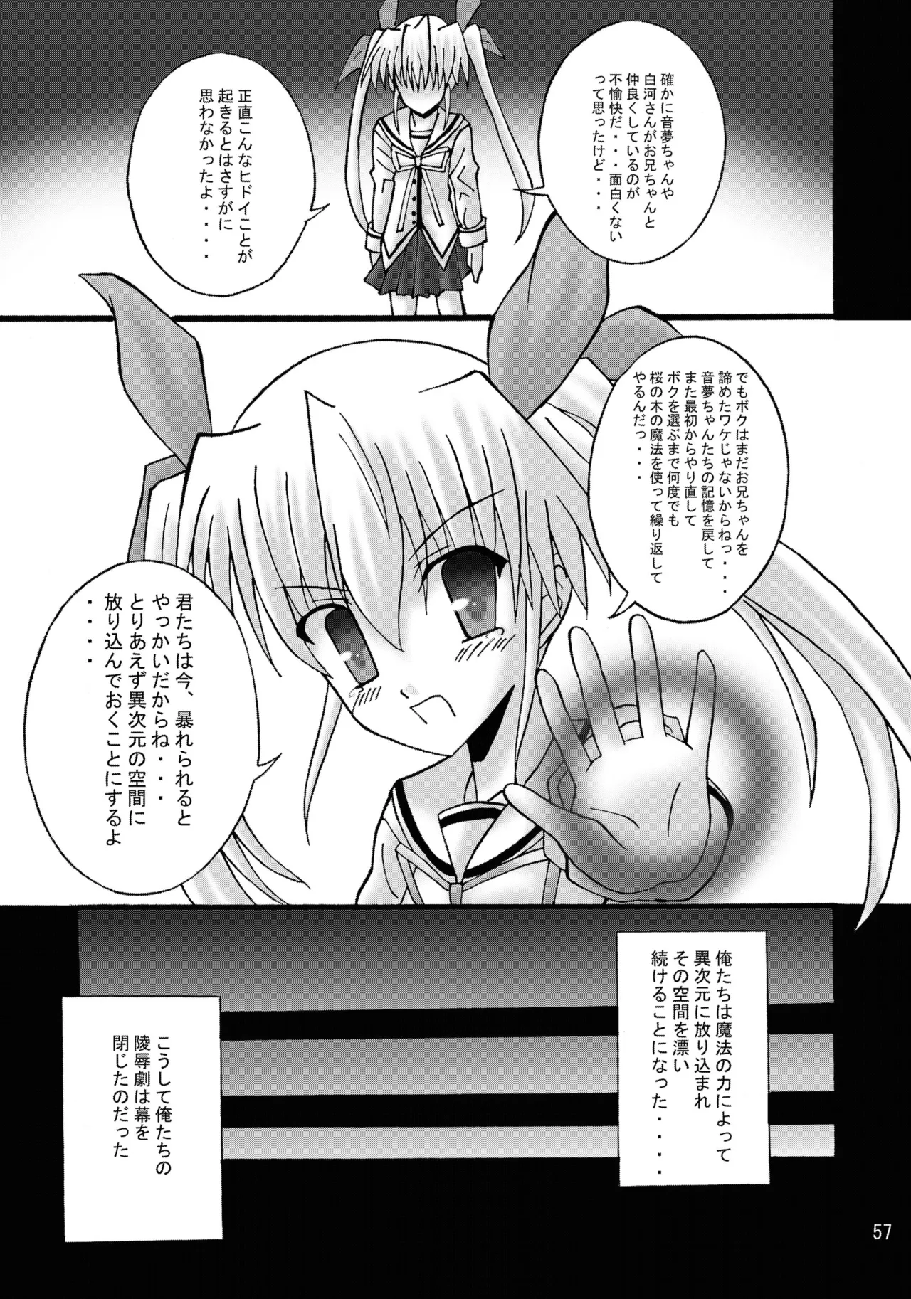 DESPAIR CROSS:INTEGRAL Page.56