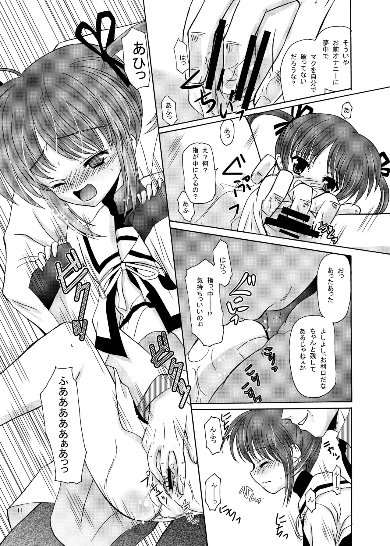 ARCANUMS13 SIDE:N Page.10