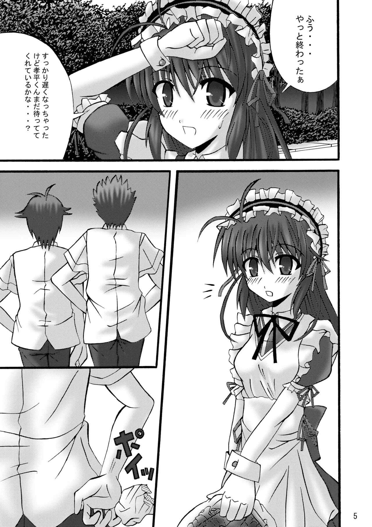 FA STYLE ～悠木陽菜編～ Page.32