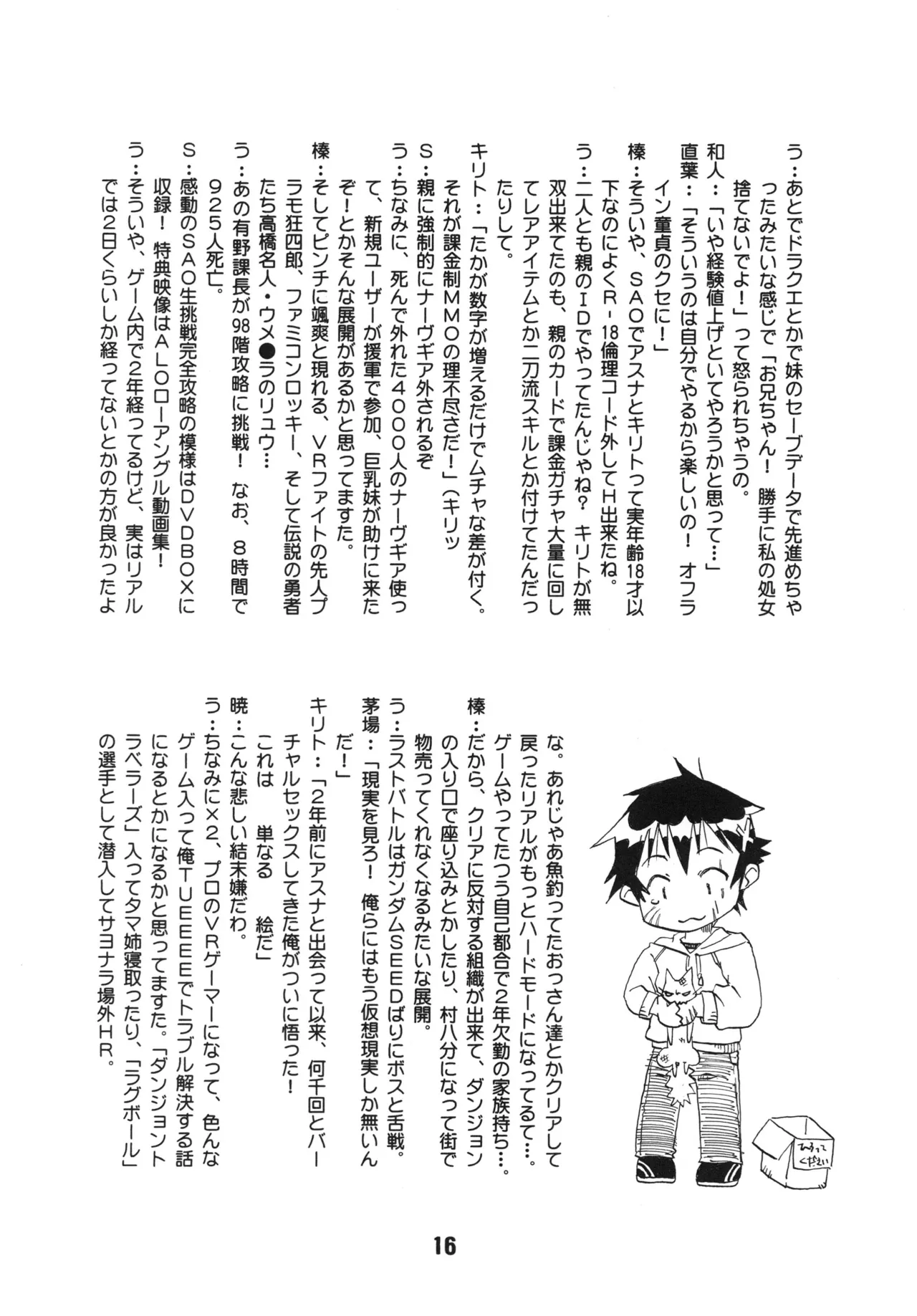 NISEKOiX Page.15