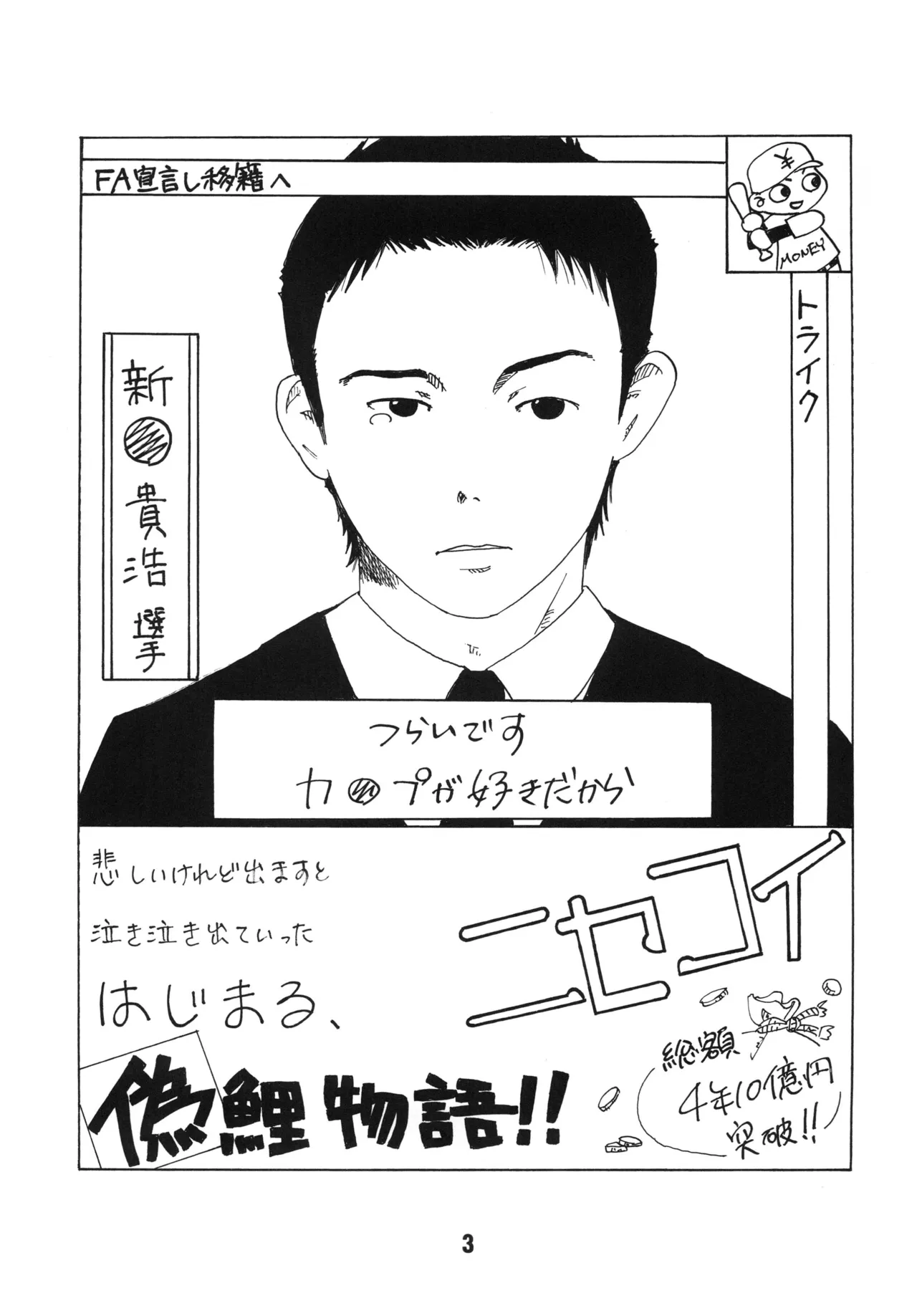 NISEKOiX Page.2