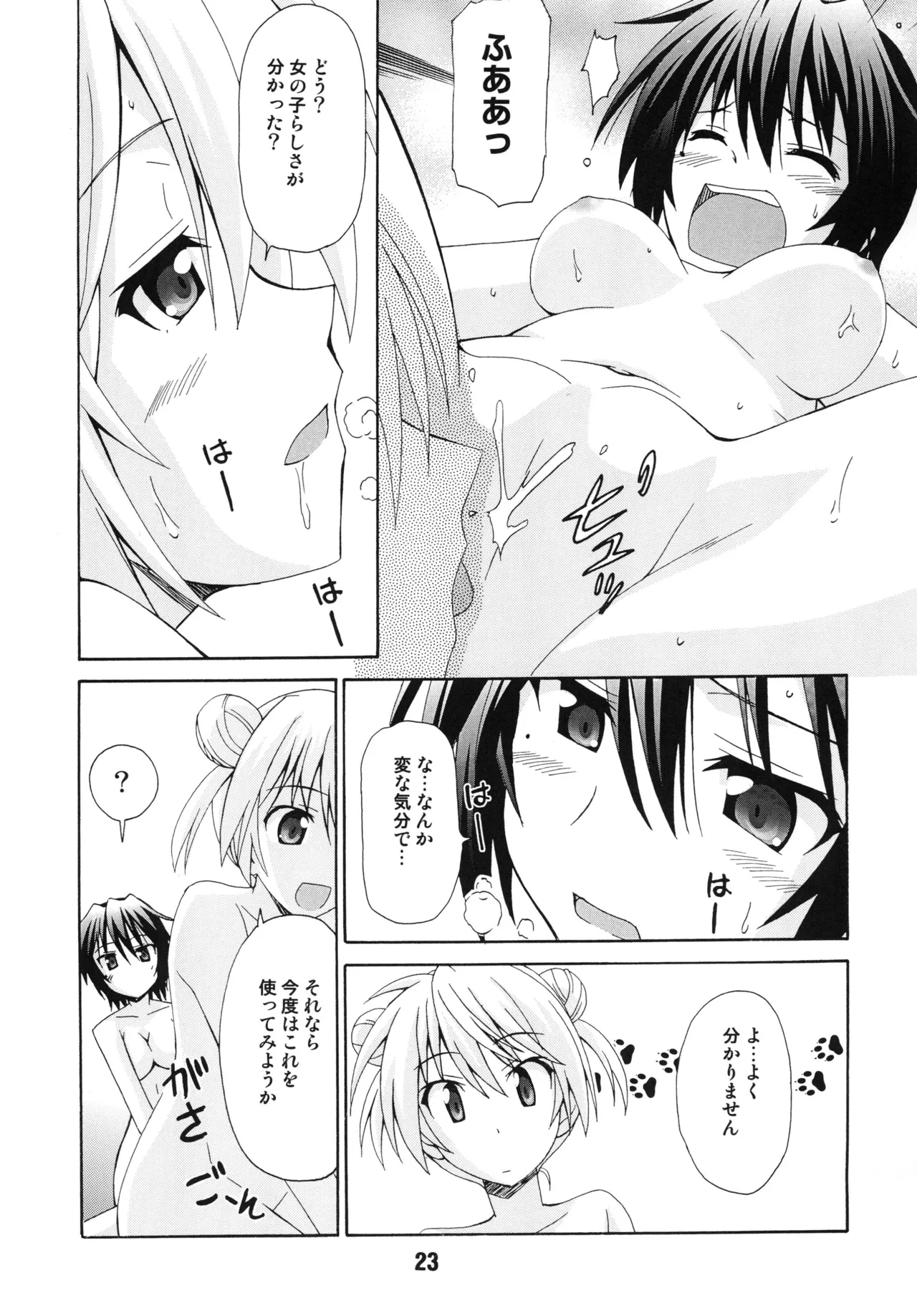 NISEKOiX Page.22