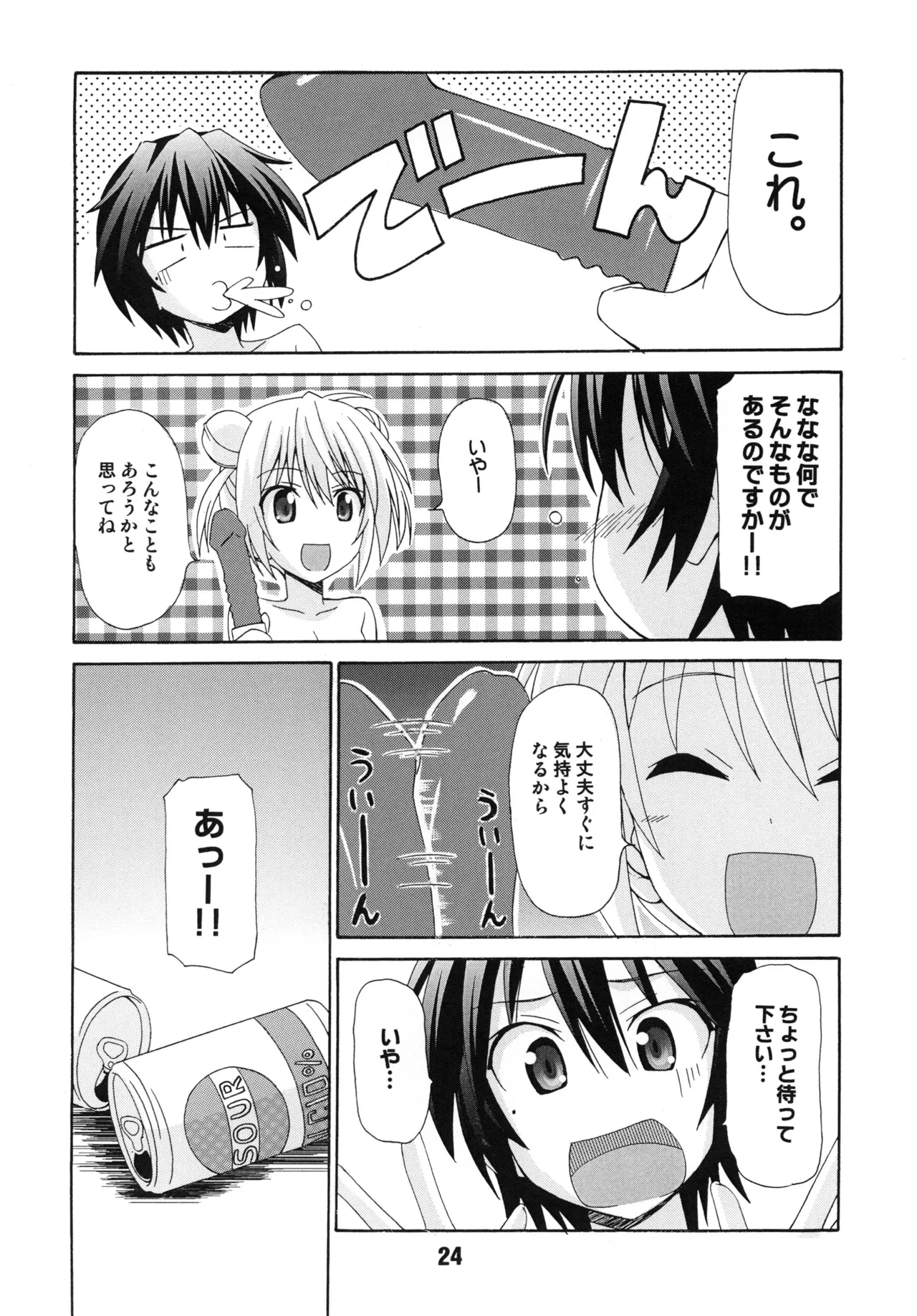 NISEKOiX Page.23
