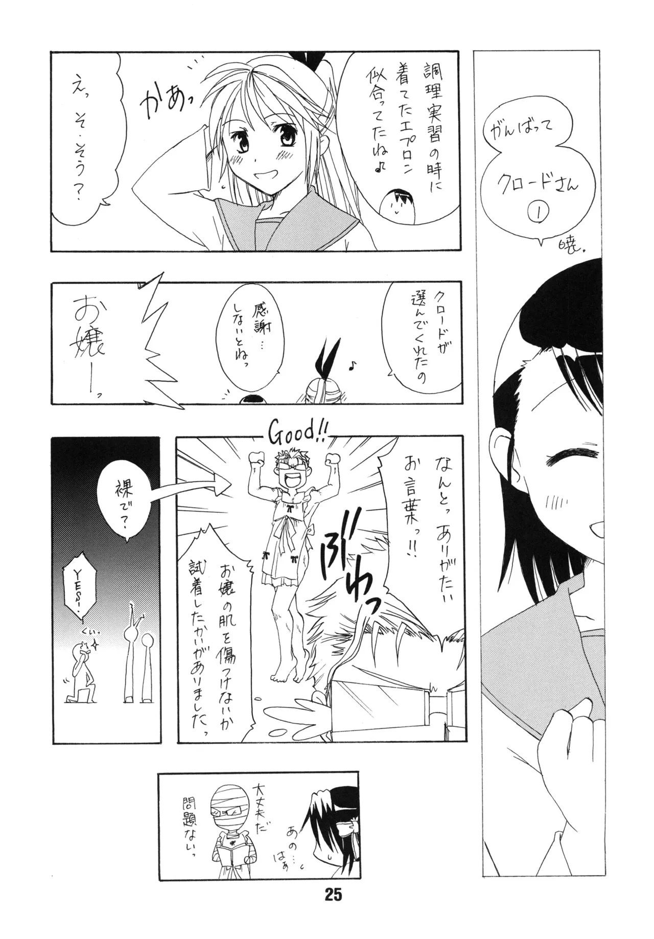 NISEKOiX Page.24