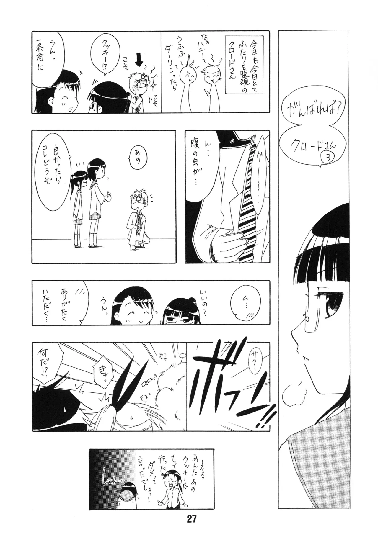NISEKOiX Page.26