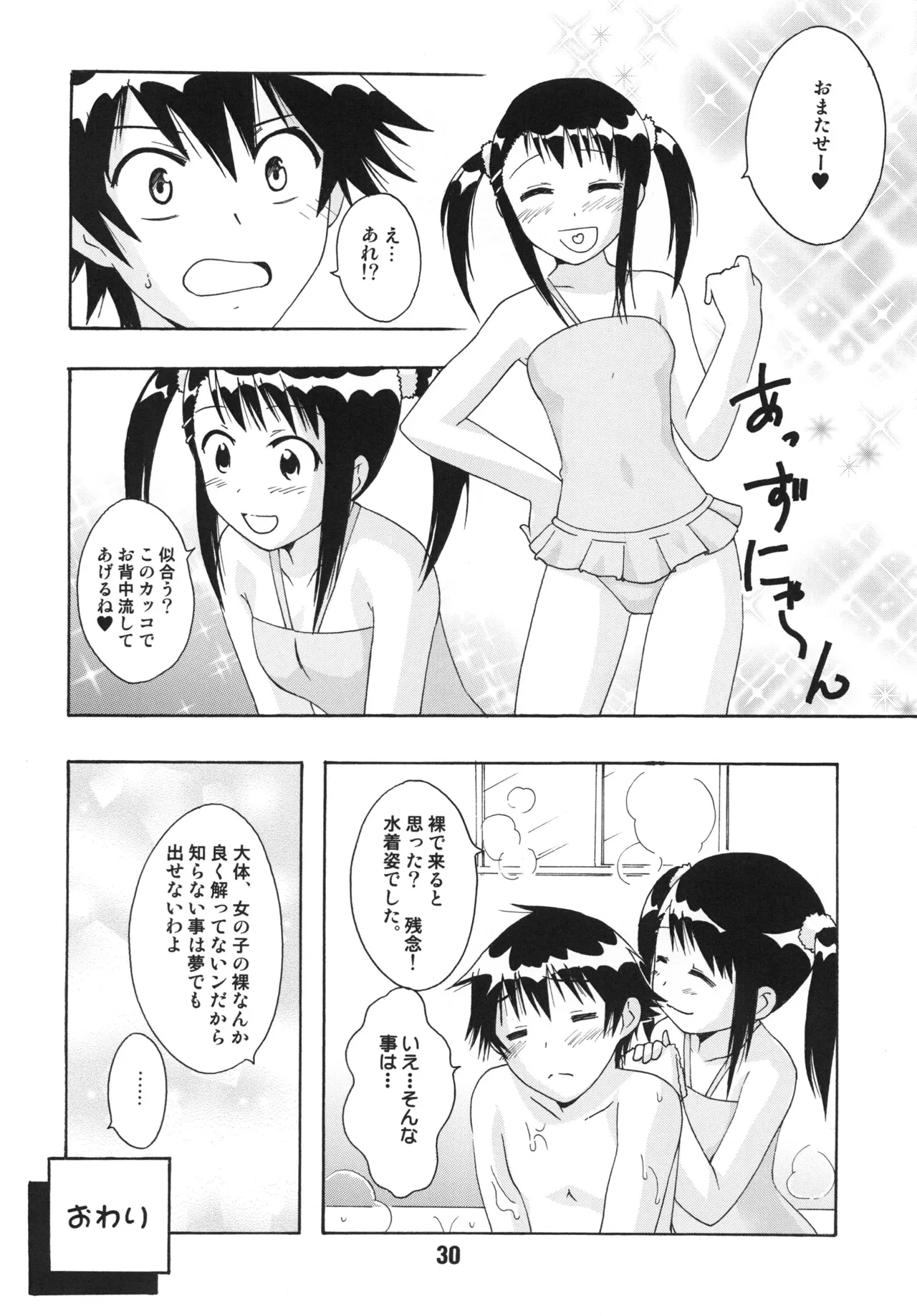 NISEKOiX Page.29