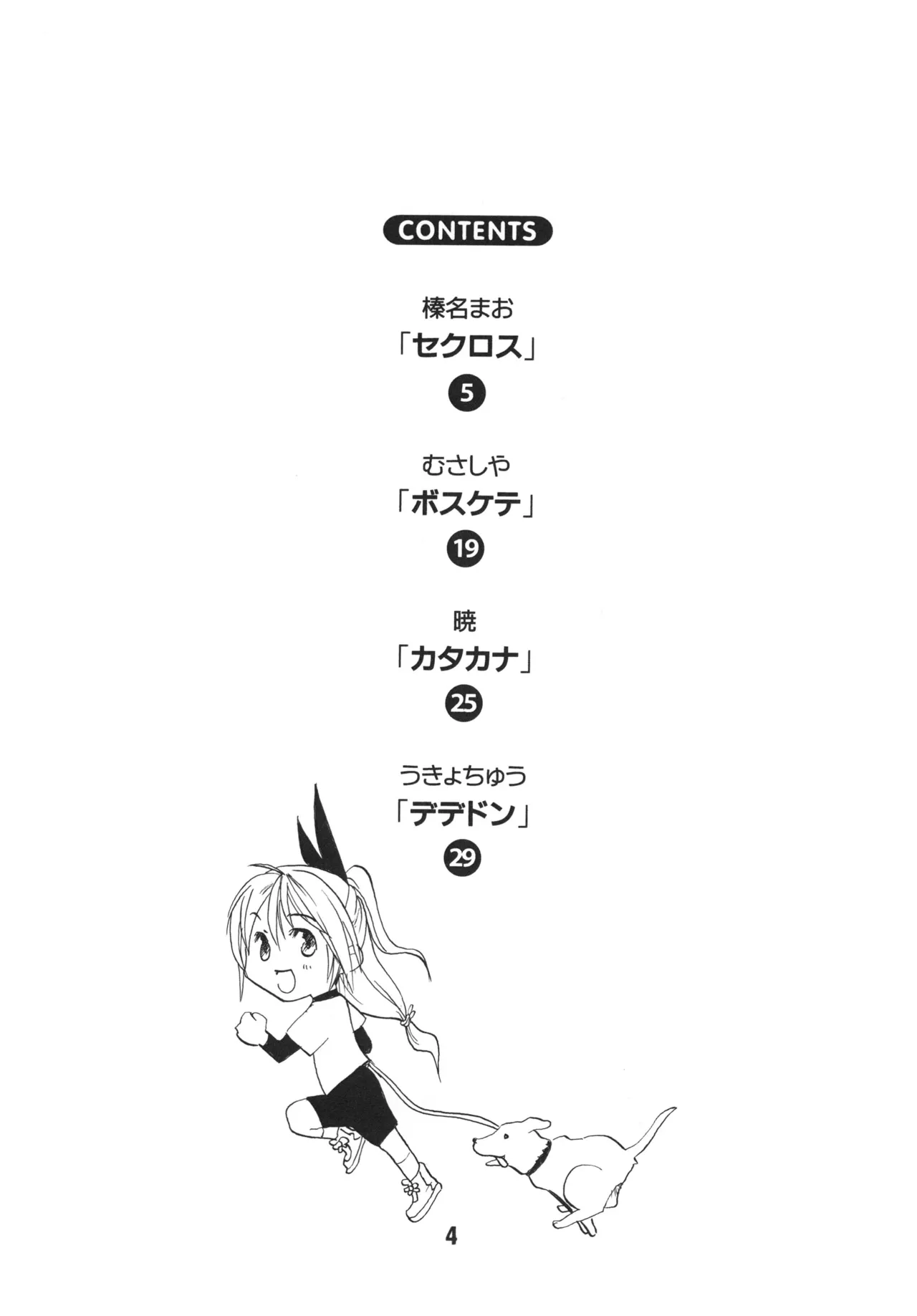 NISEKOiX Page.3