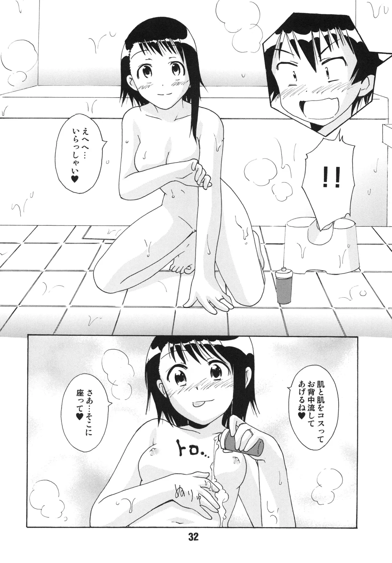 NISEKOiX Page.31