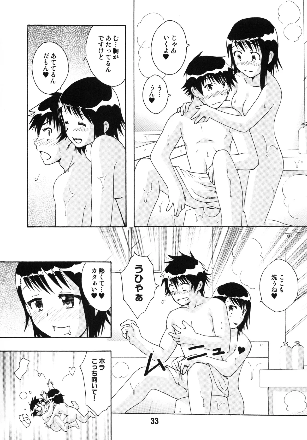 NISEKOiX Page.32