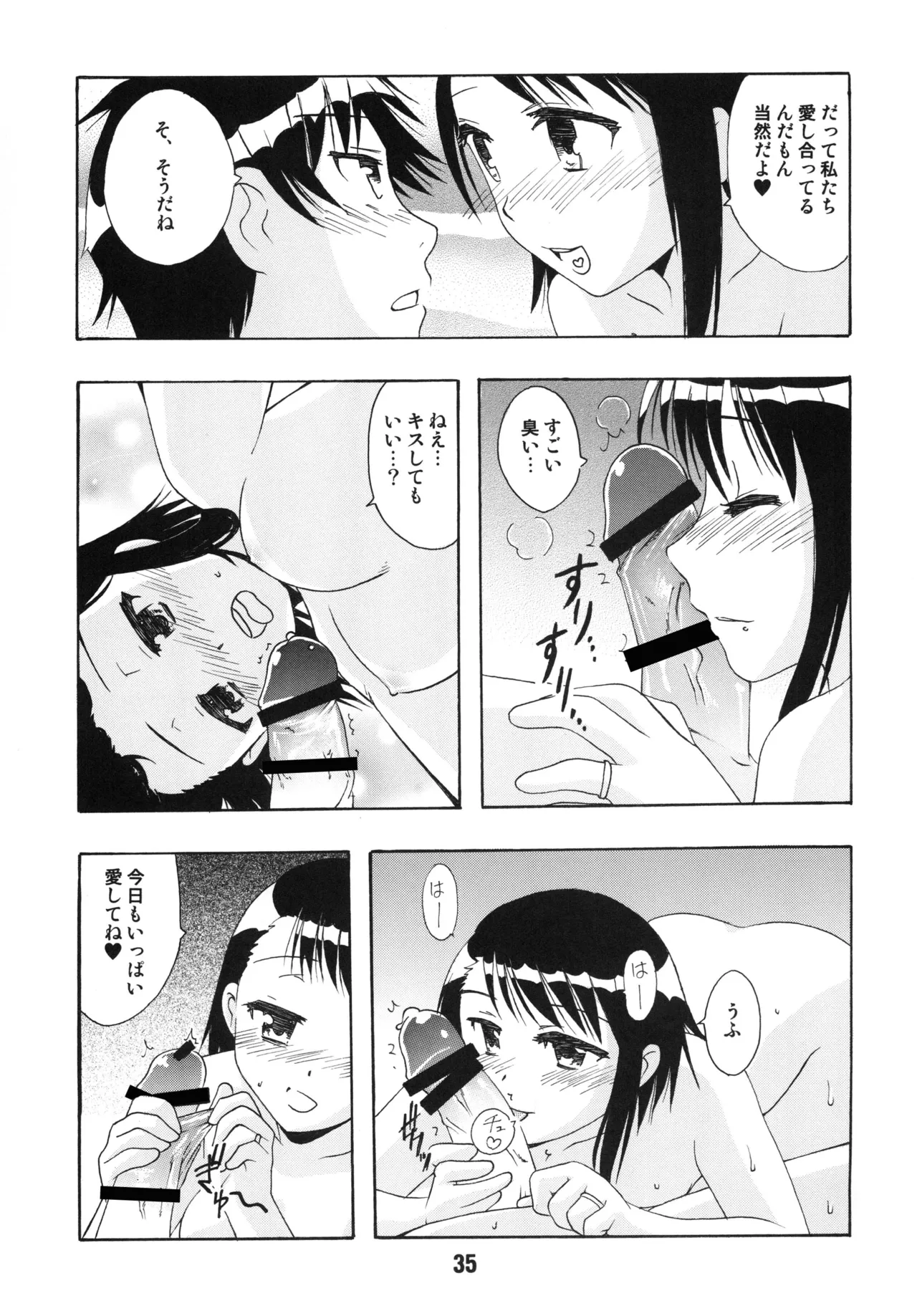 NISEKOiX Page.34
