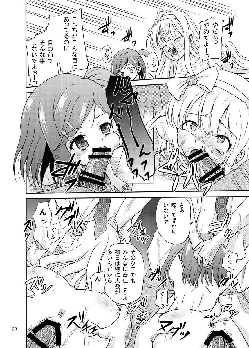 ARCANUMS 20 配信はじめました Page.19