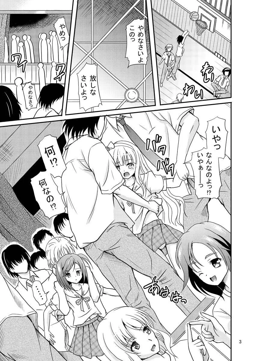 ARCANUMS 20 配信はじめました Page.2