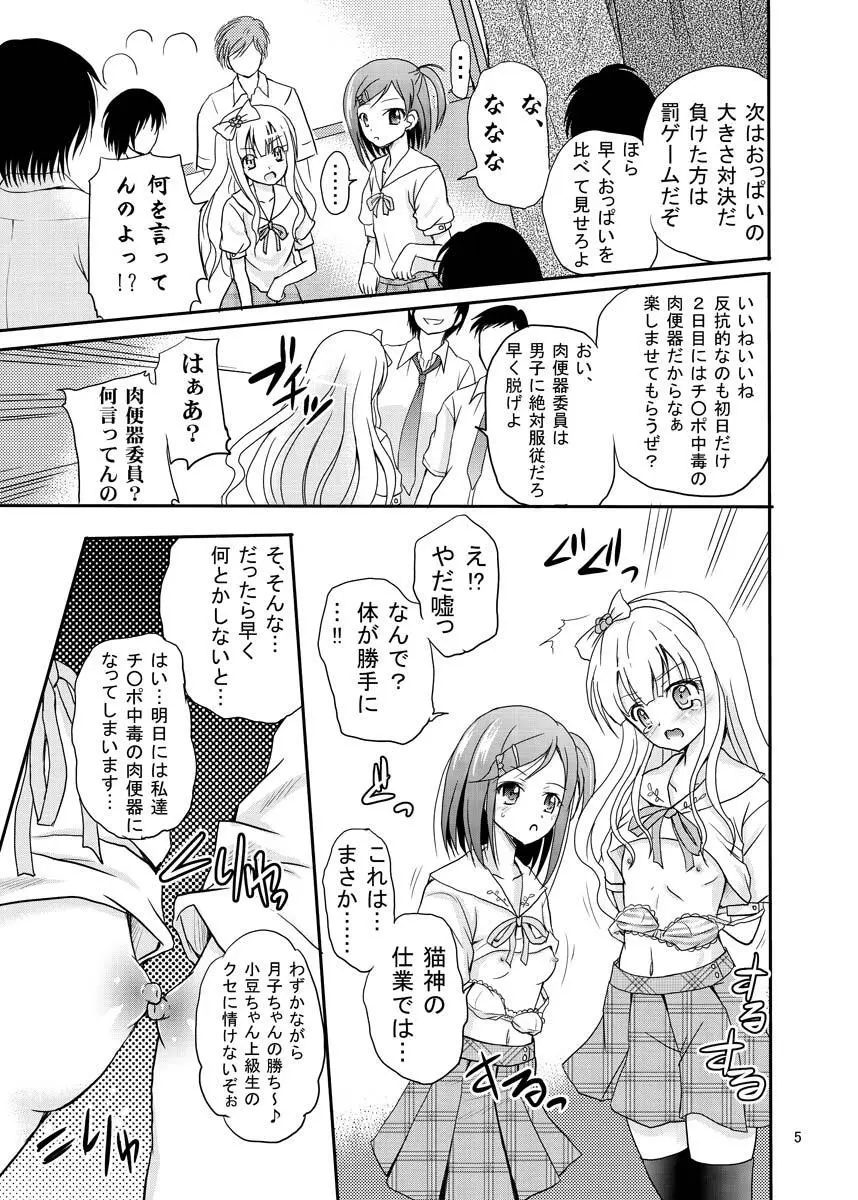 ARCANUMS 20 配信はじめました Page.4