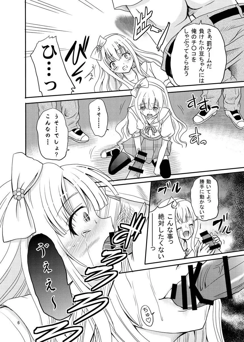 ARCANUMS 20 配信はじめました Page.5