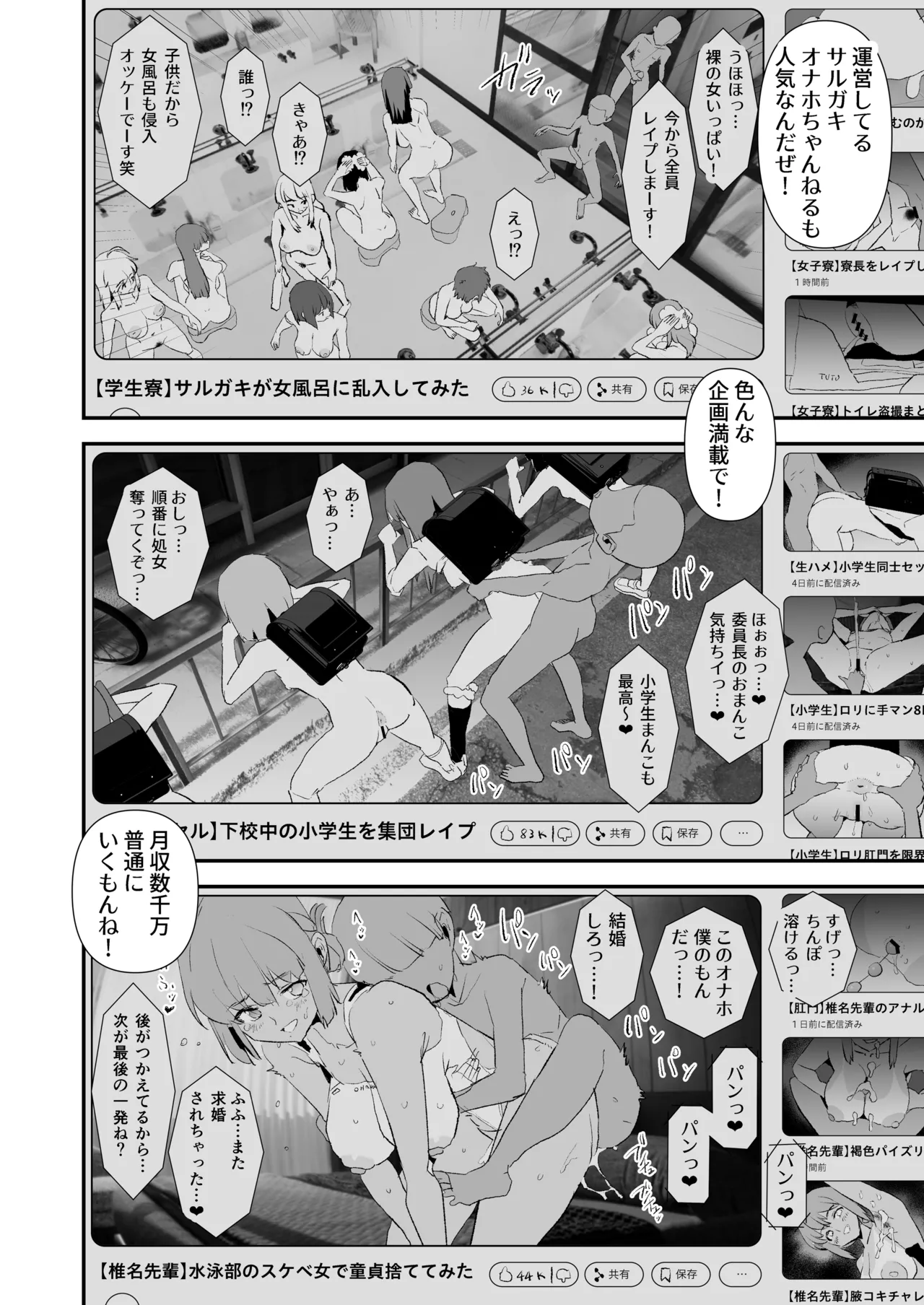 オナホ合宿なつまつり・香椎紗季はサルオナホ Page.27