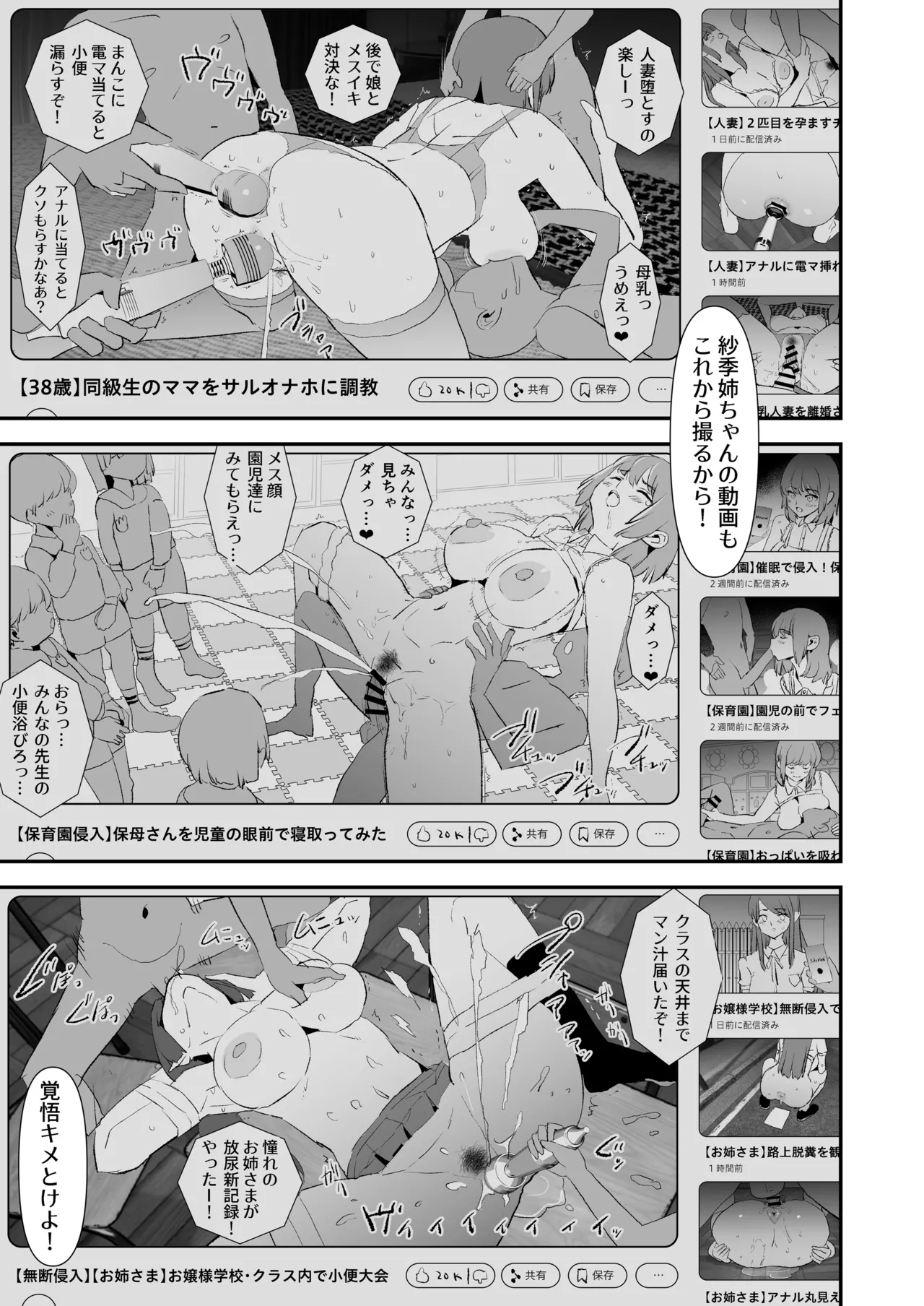オナホ合宿なつまつり・香椎紗季はサルオナホ Page.28