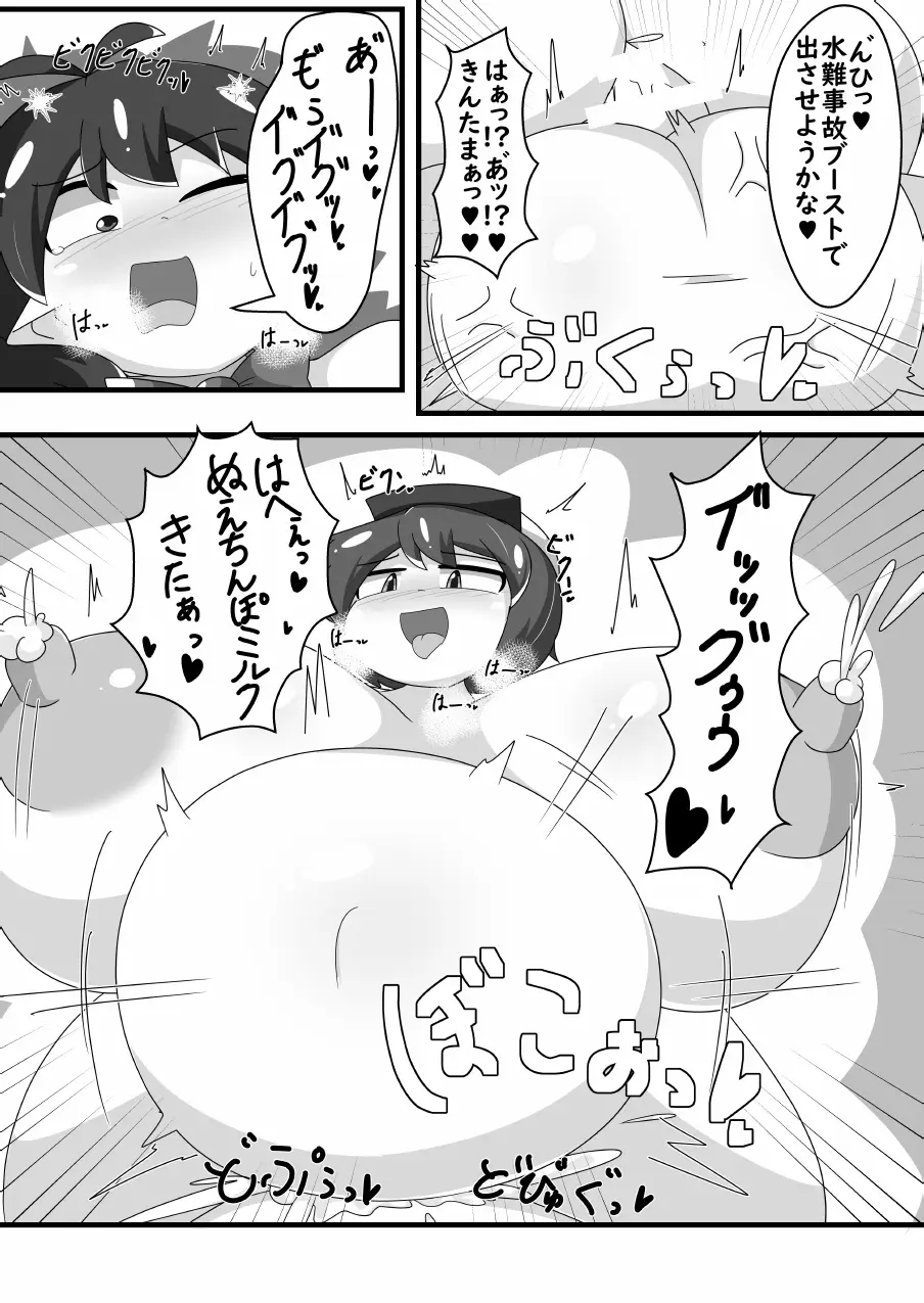 超発情期ぬえちゃん!!×ムラムラムラサ!!! Page.19