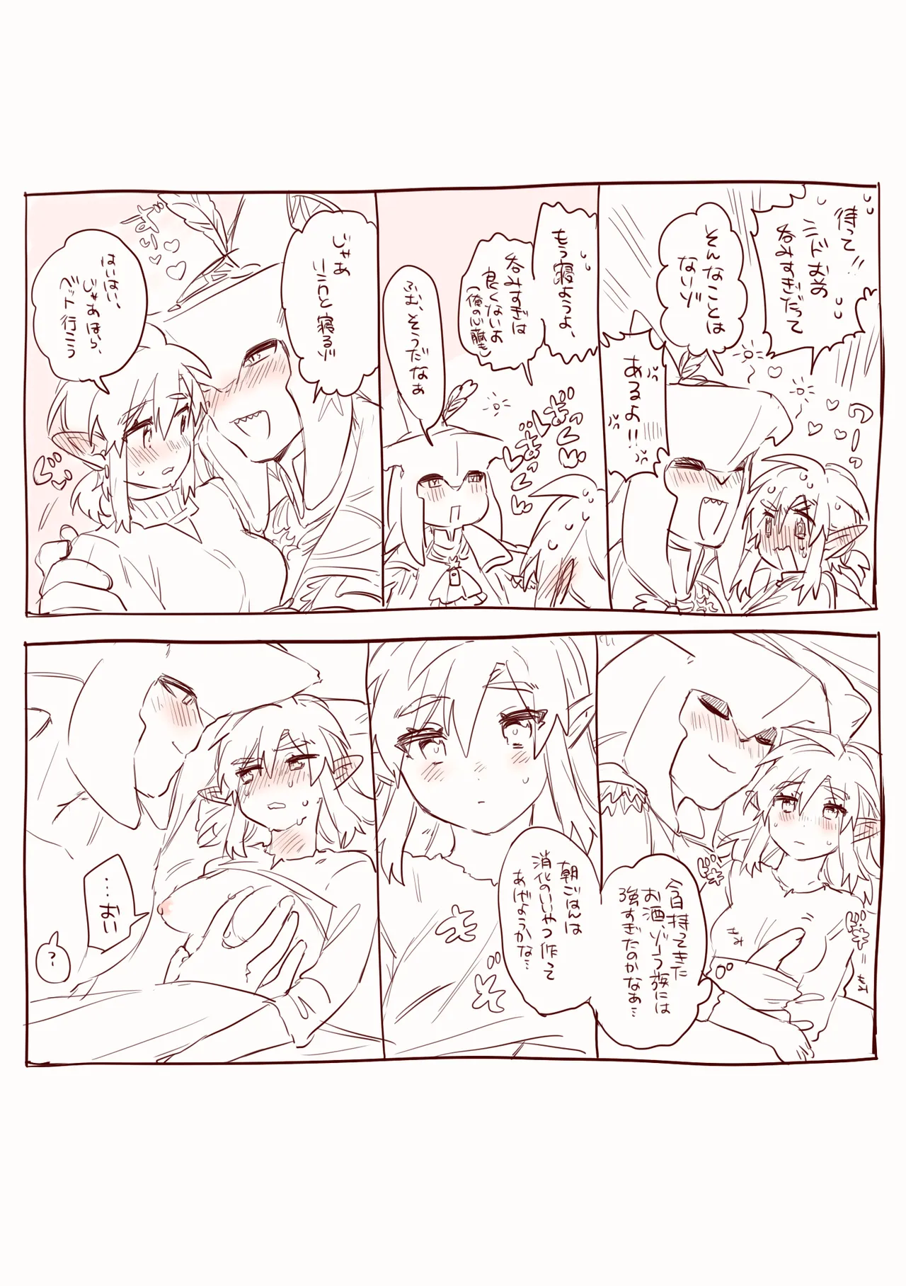 おまけのエロ漫画付きシドリン♀ちゃん Page.2