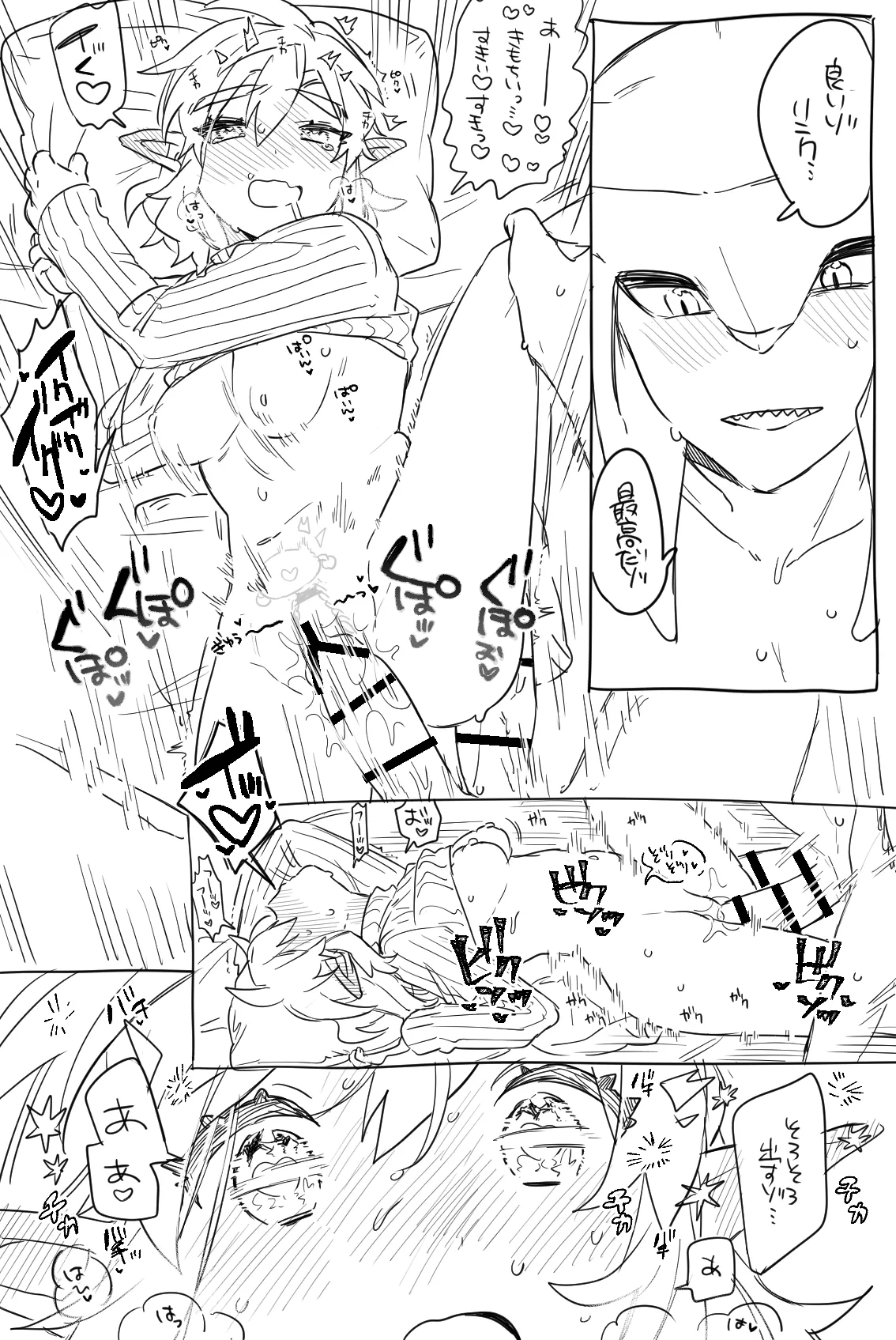 シドリンエロ漫画 Page.5