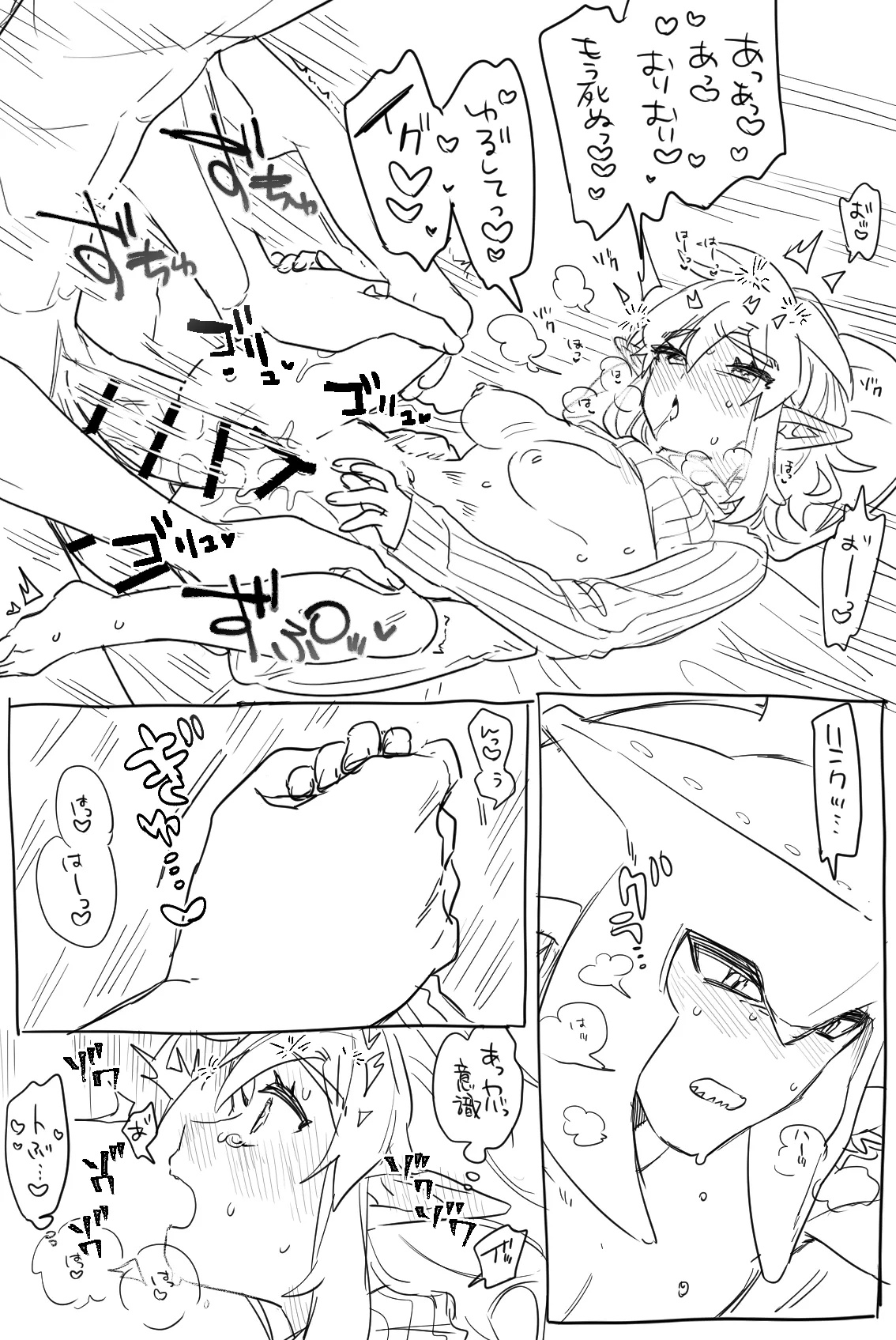 シドリンエロ漫画 Page.6