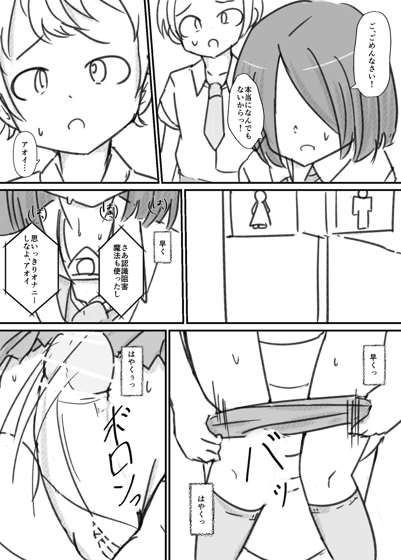 ふたなり精魔法使いアオイは負けたくない！ Page.44