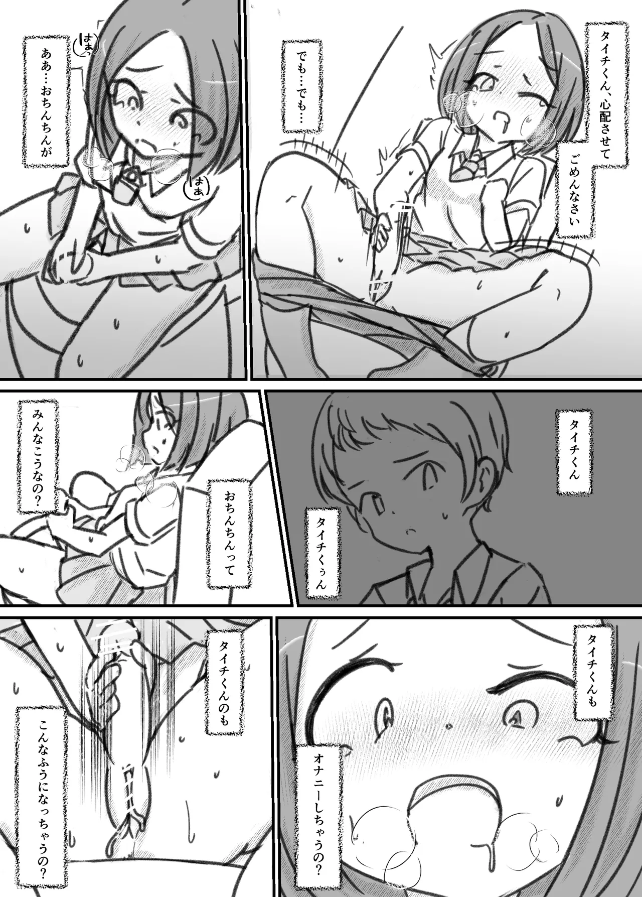 ふたなり精魔法使いアオイは負けたくない！ Page.46