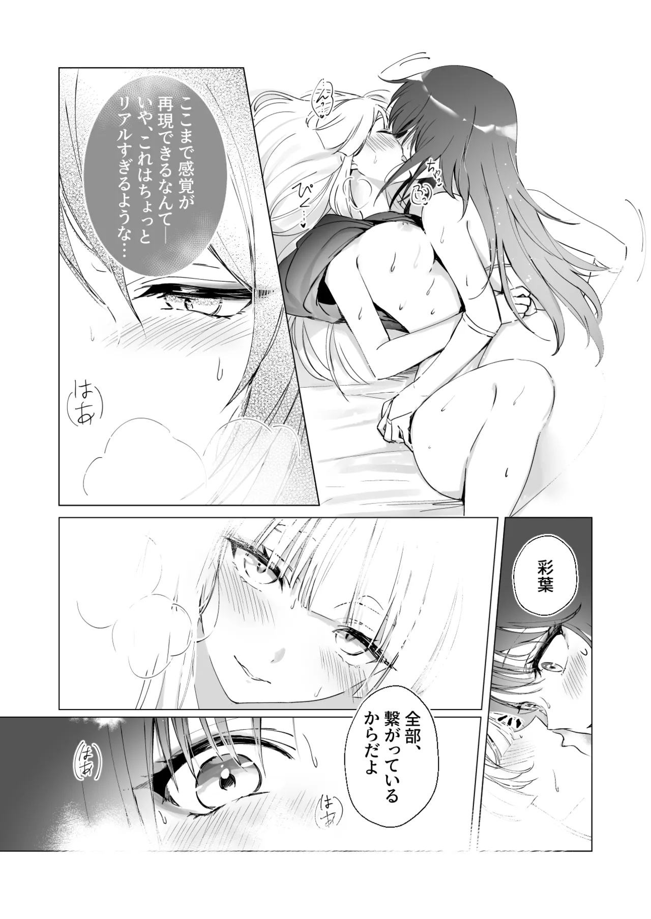 Melody Page.11