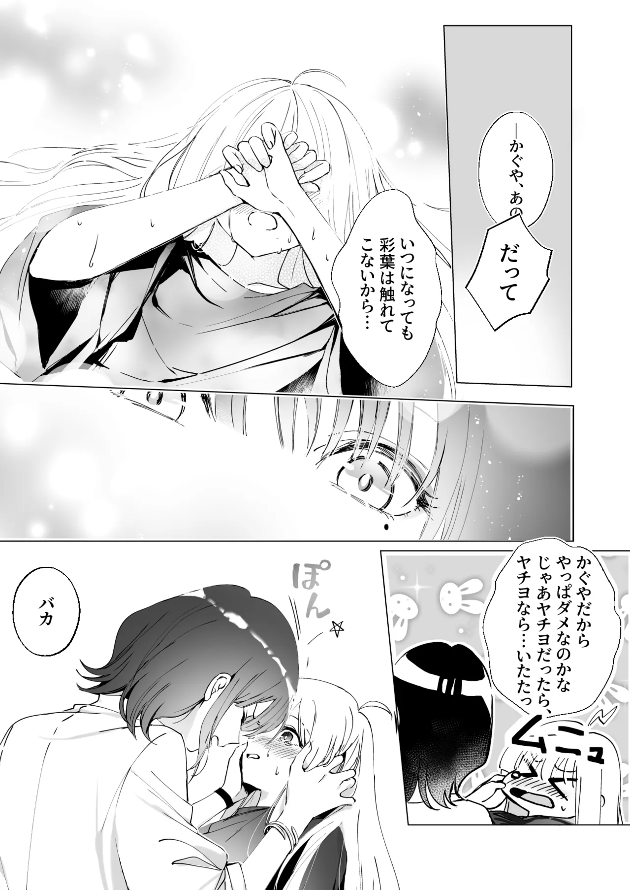 Melody Page.13