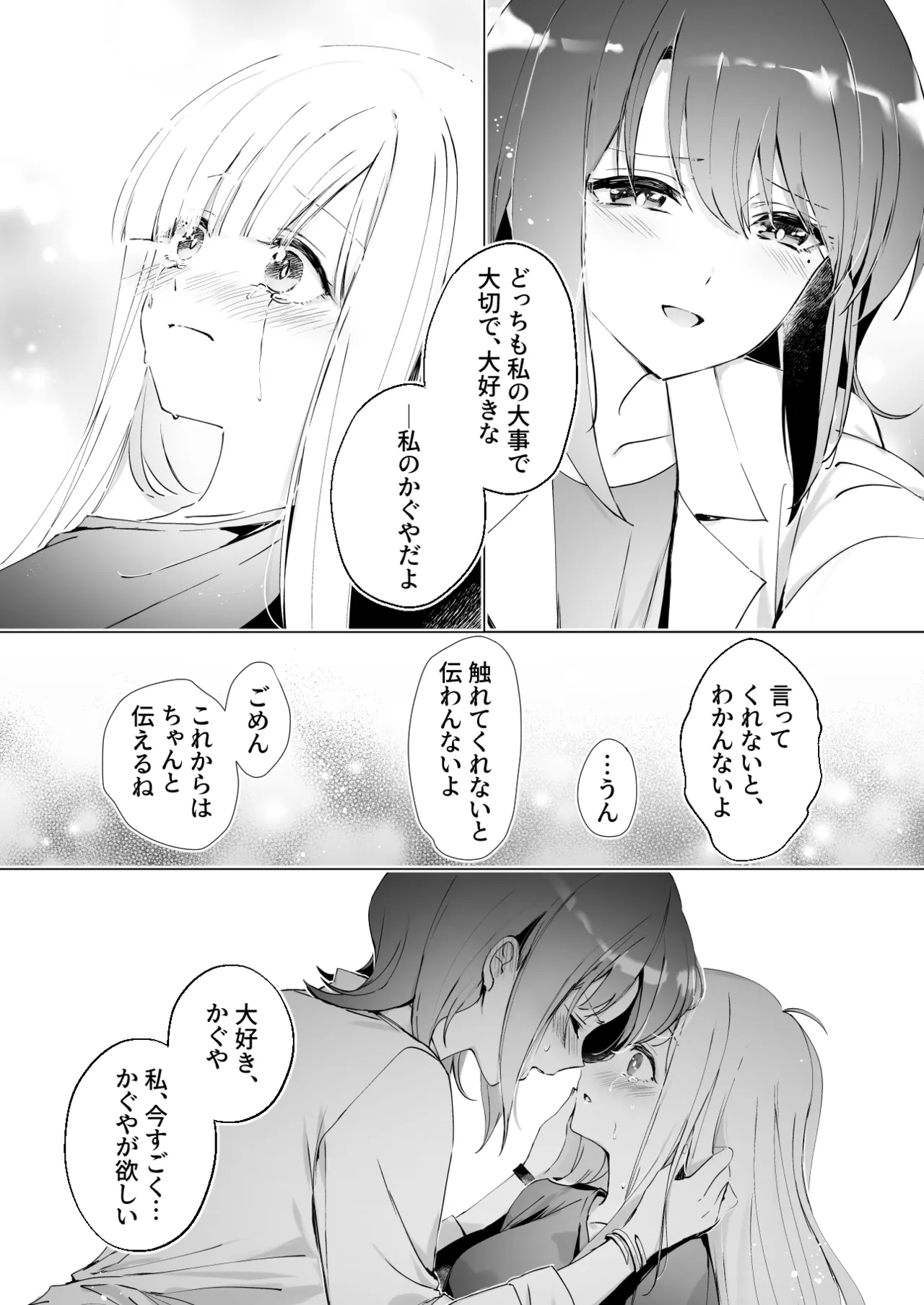 Melody Page.14