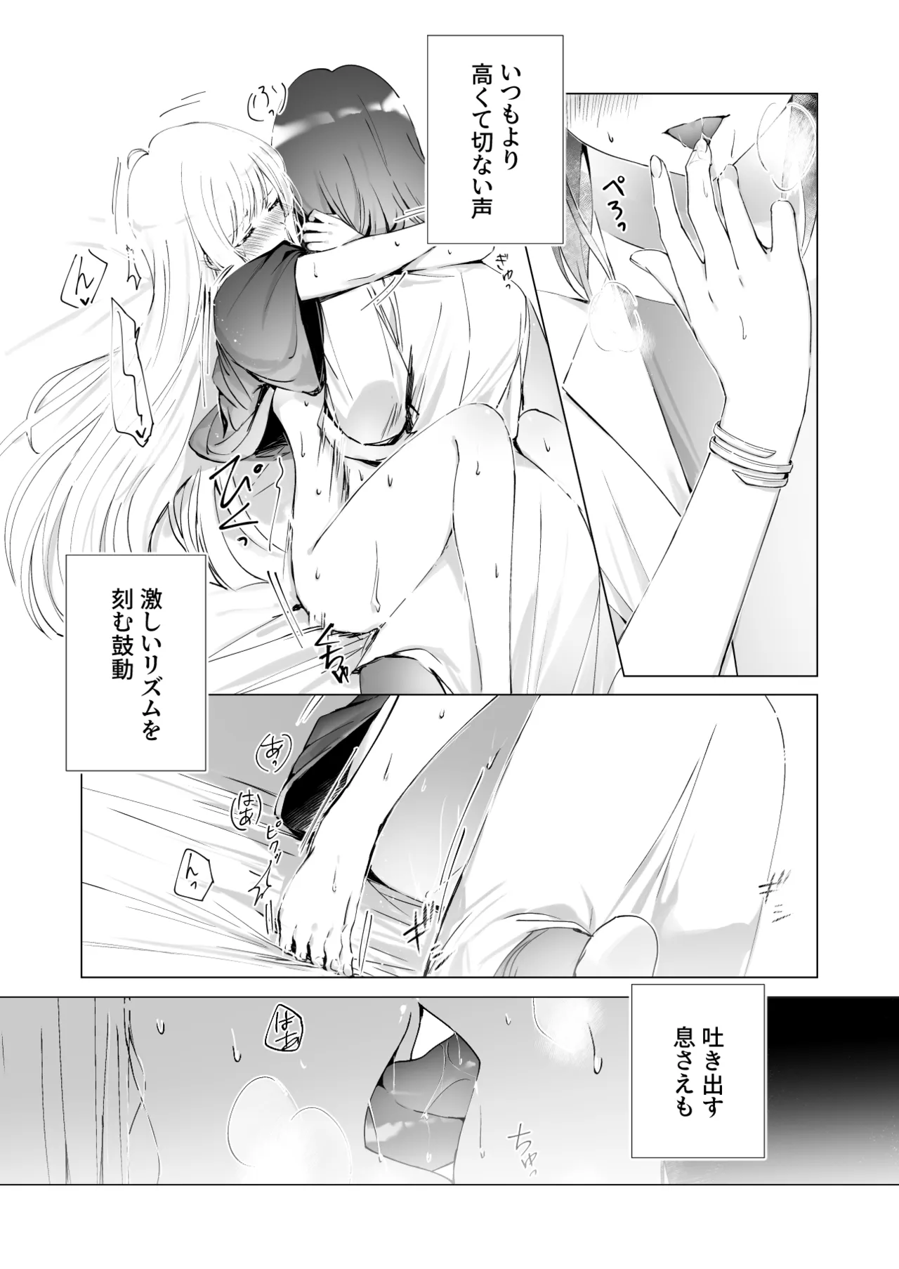 Melody Page.15