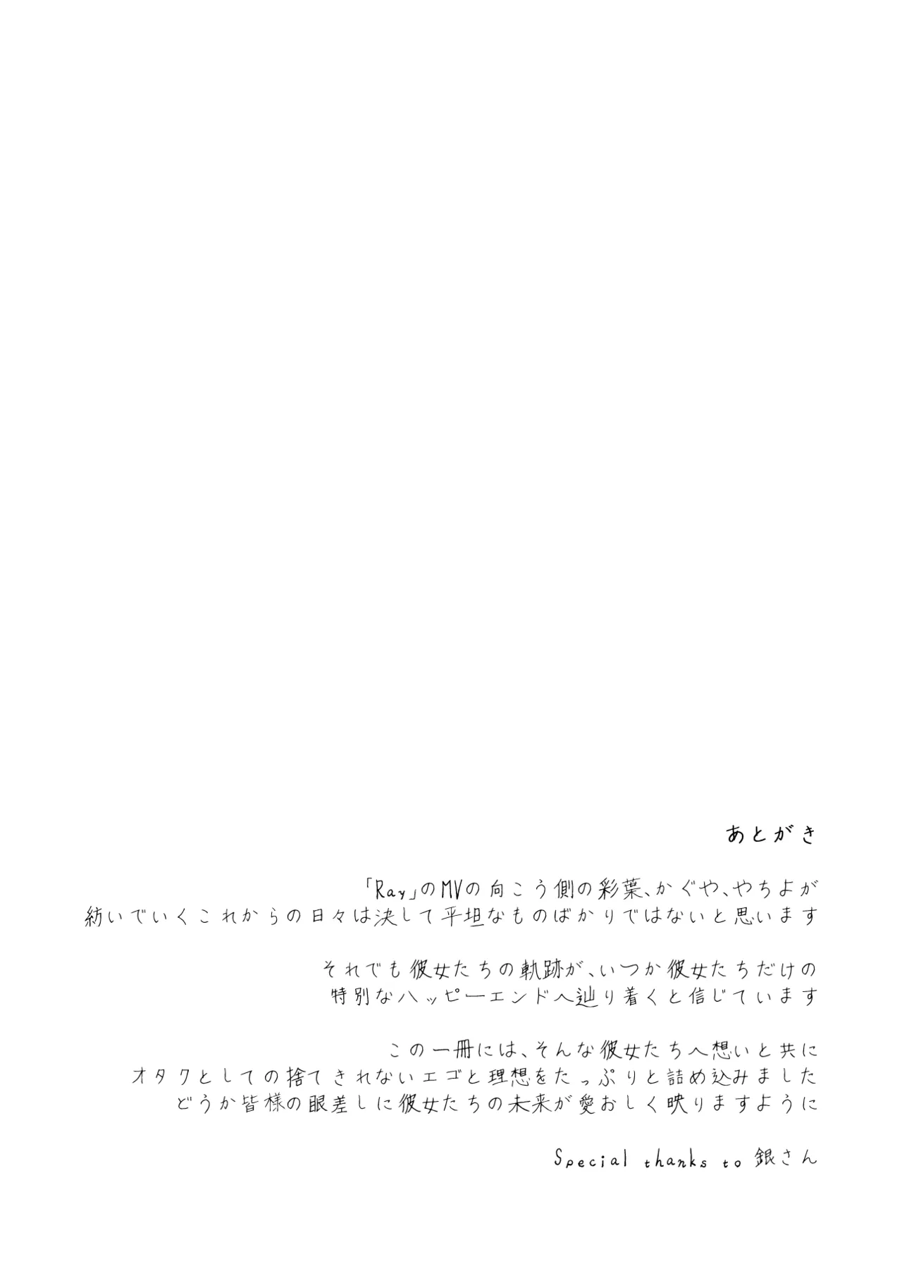 Melody Page.20