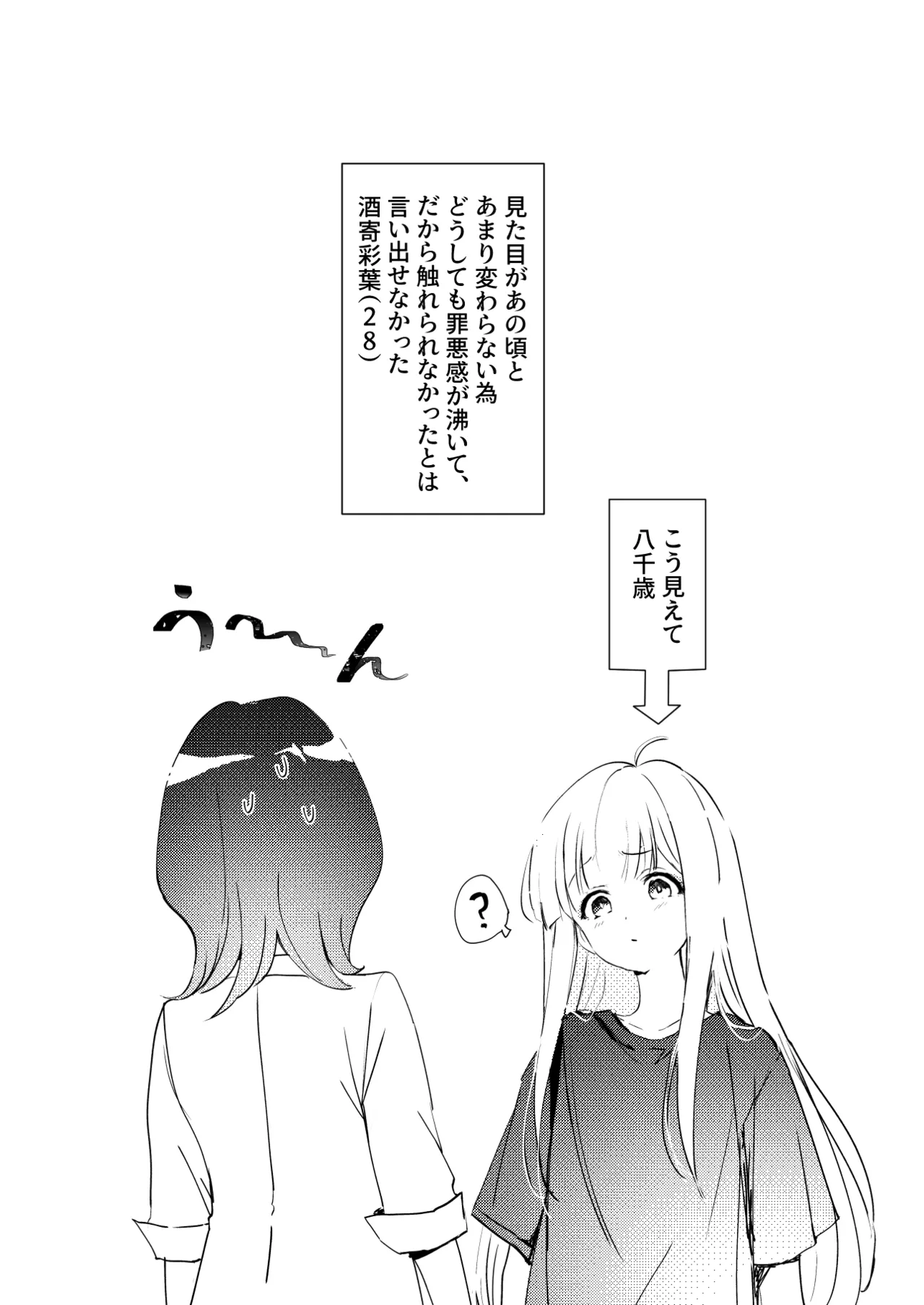 Melody Page.21