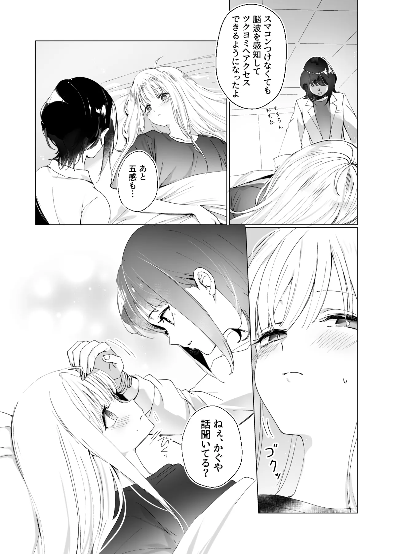 Melody Page.4