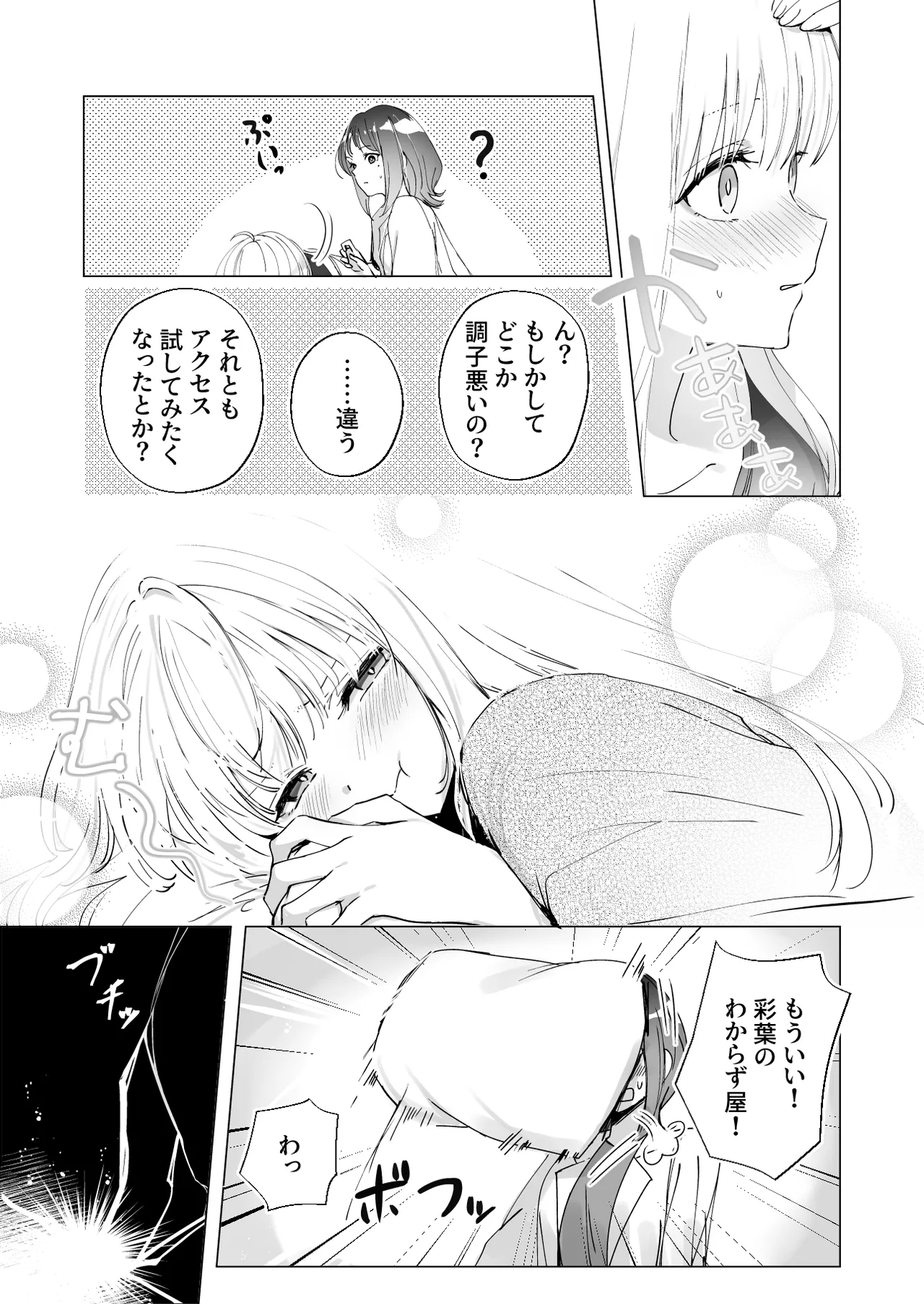 Melody Page.5