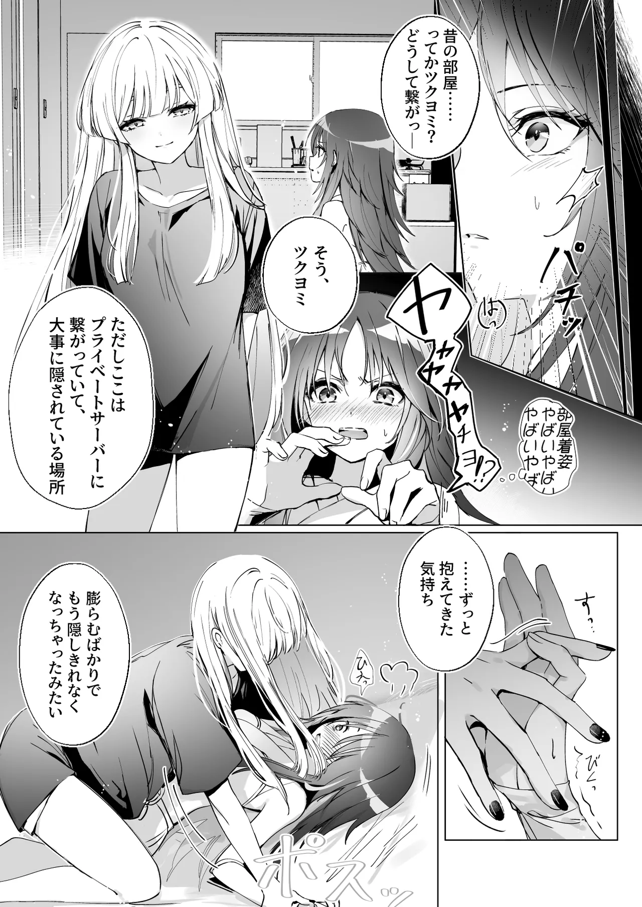 Melody Page.6