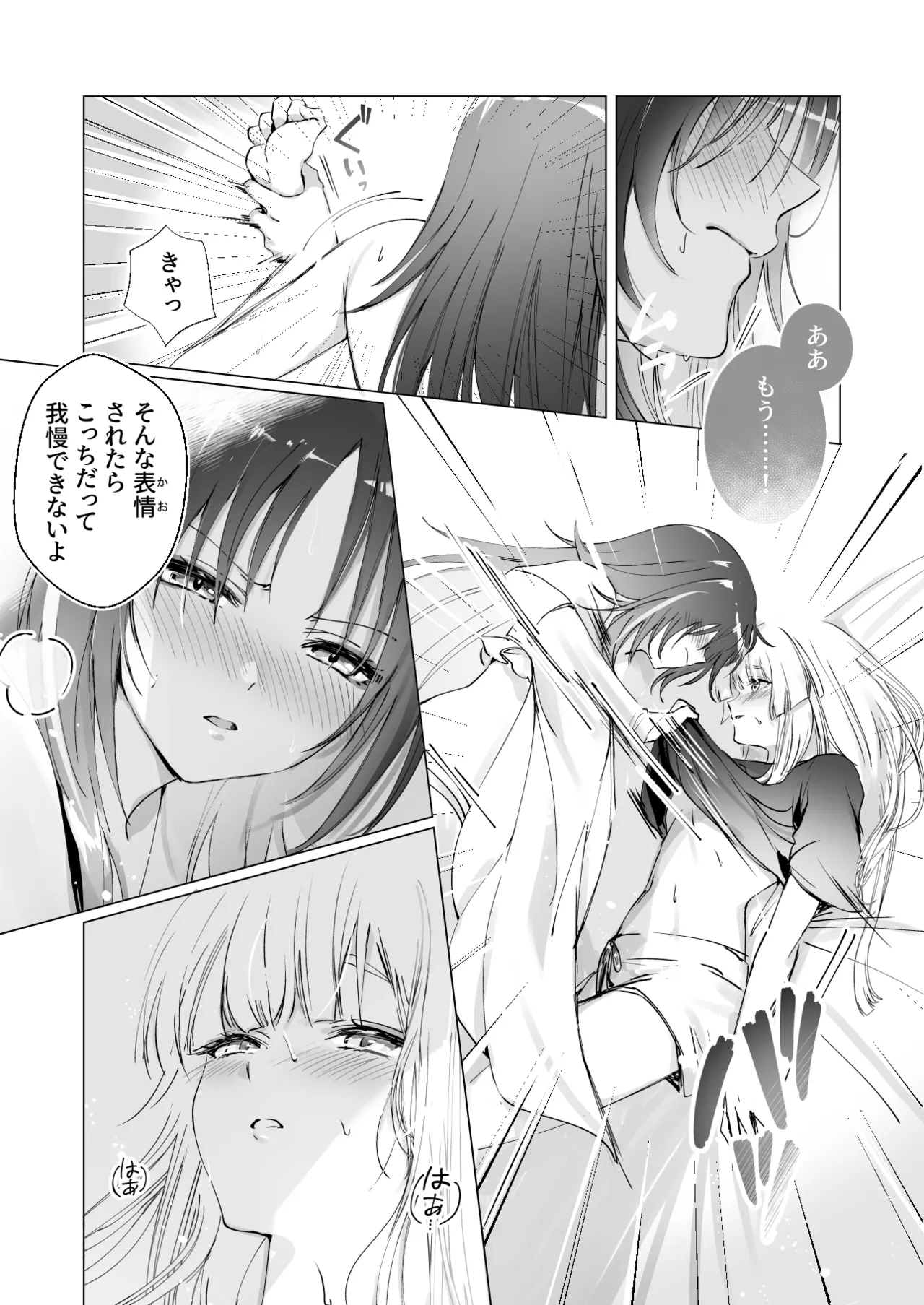 Melody Page.9