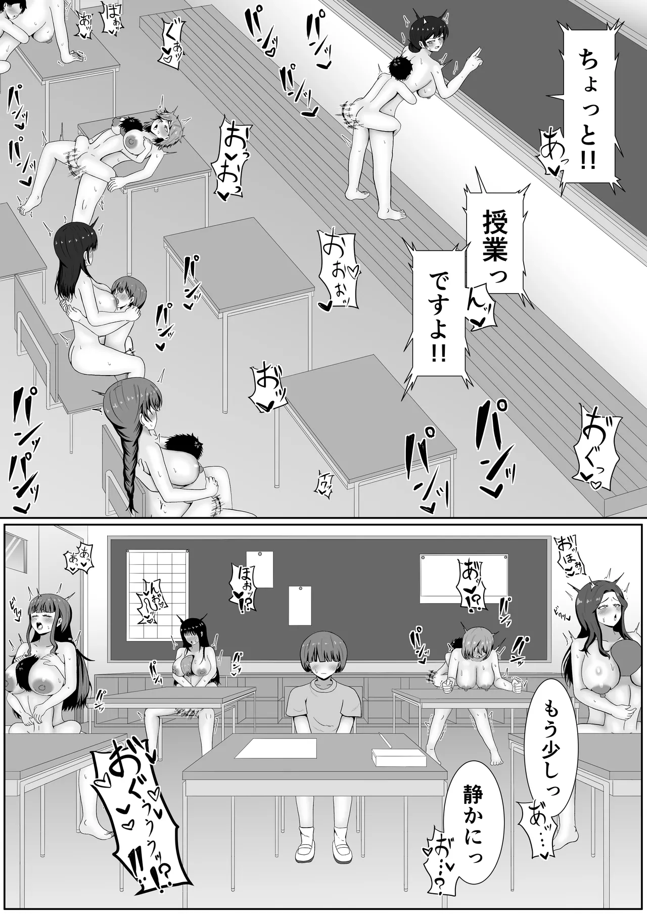 流行！催○メスライド Page.7