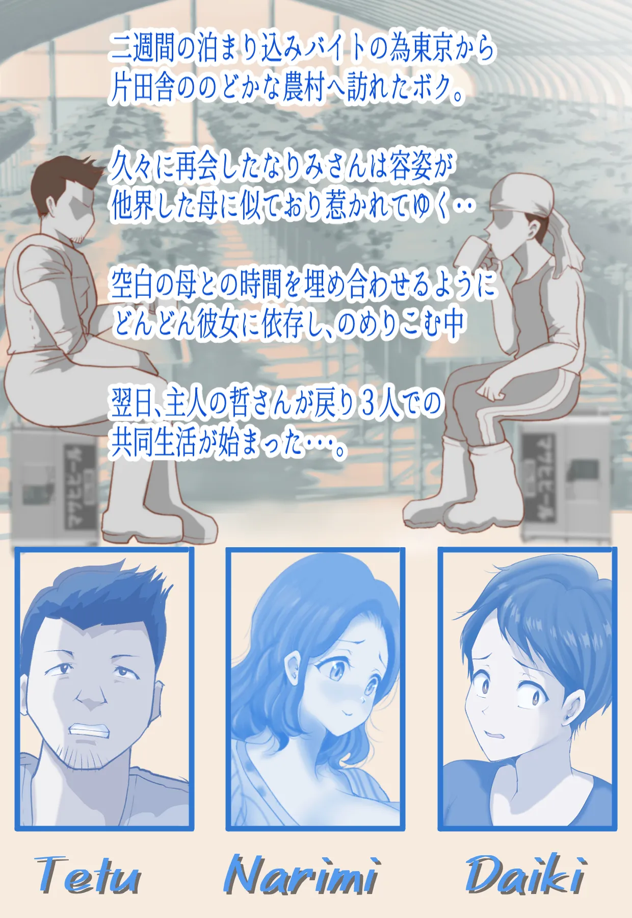 よその奥様なのに、愛しくて大切な母 〜寝取りの夜明け〜 Page.46