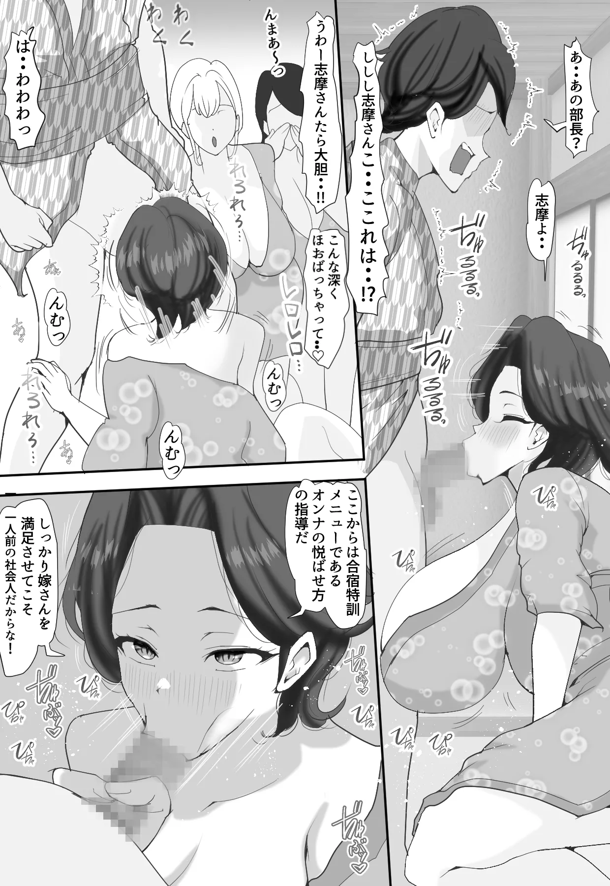 人妻だらけのドキドキ中出し強化合宿 Page.10