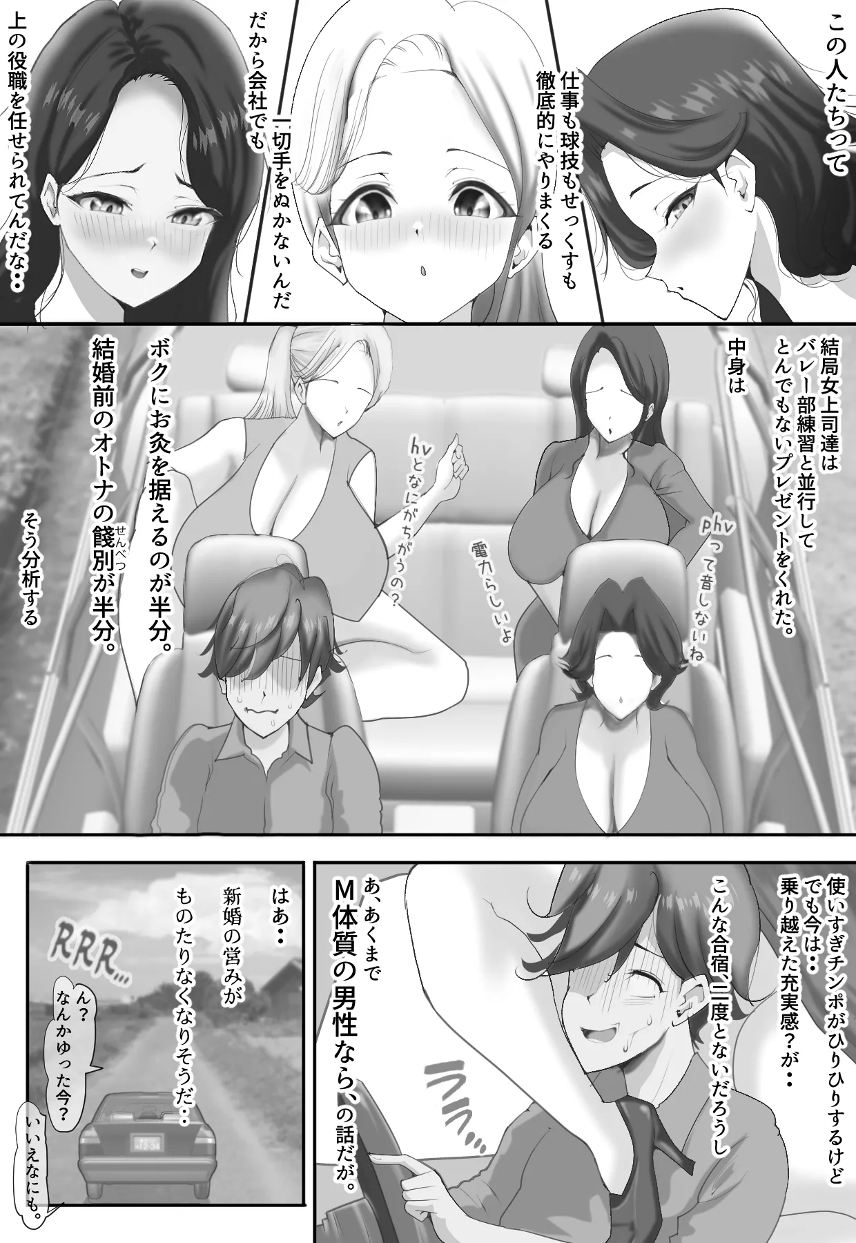 人妻だらけのドキドキ中出し強化合宿 Page.61