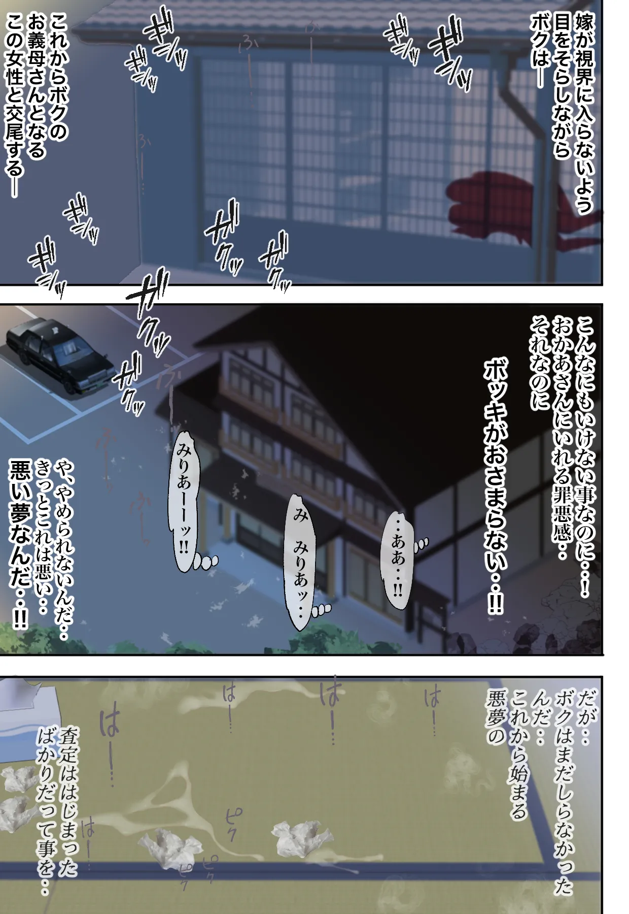 婚約者のお母さんにNTRれたボクは‥ Page.43